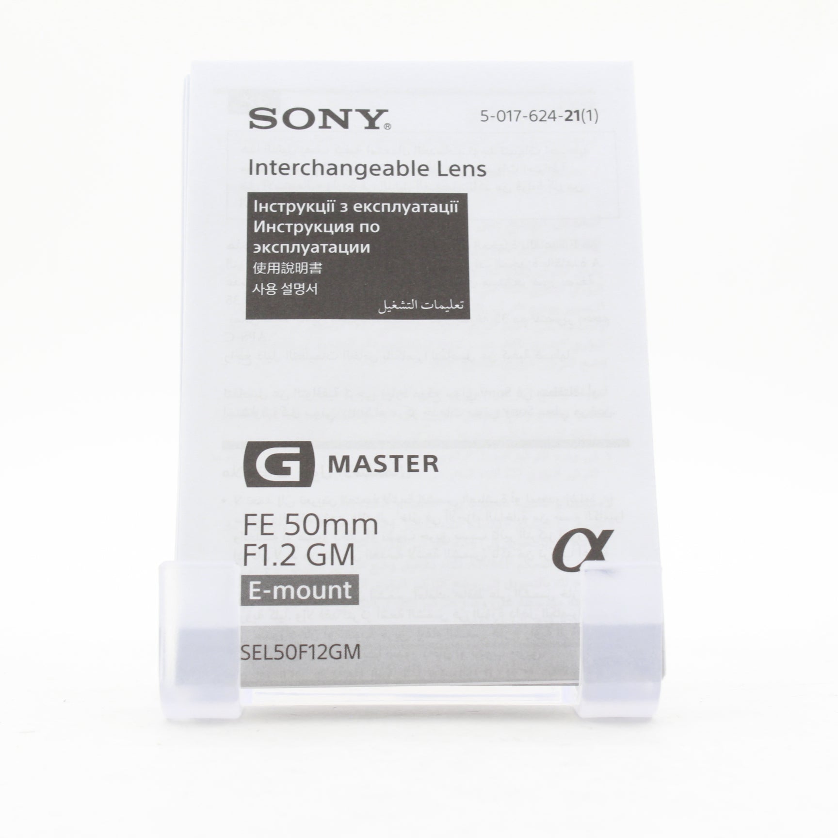Open Box Excellent Condition Sony FE 50mm f/1.2 GM Lens - Premium Portrait & Low-Light Photography for Professionals