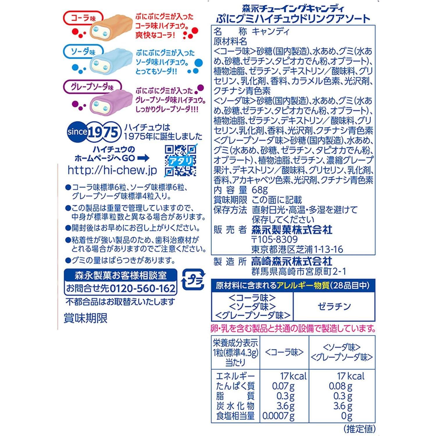 Morinaga Hi-Chew Assorted Soft Chewy Candy - 3 Soda Flavors (Strawberry, Grape & Melon) - 68g Pack of 6 | Japanese Fruit Snacks for Office, Travel & Party Treats