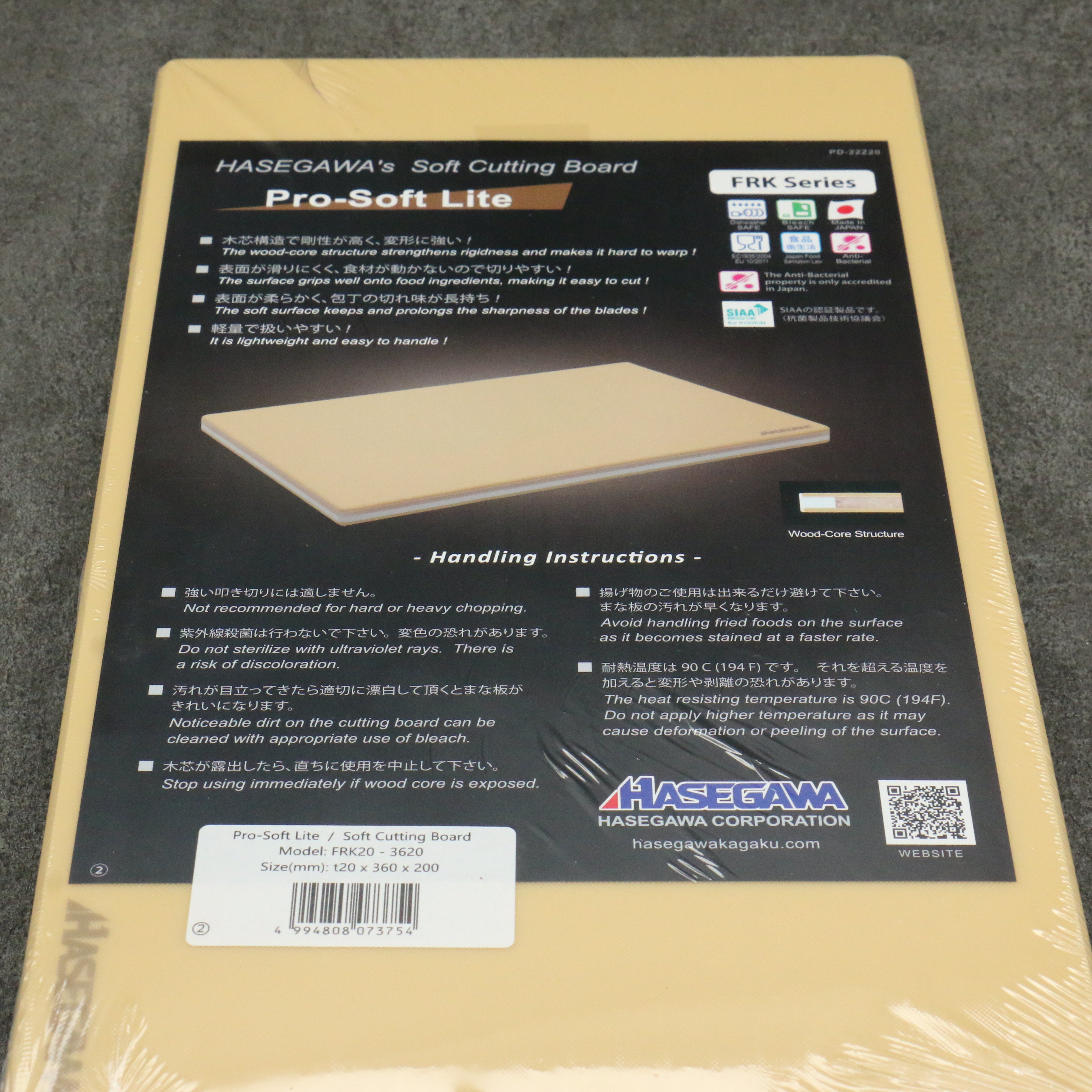 Premium Hasegawa Wood Cutting Board 14.2