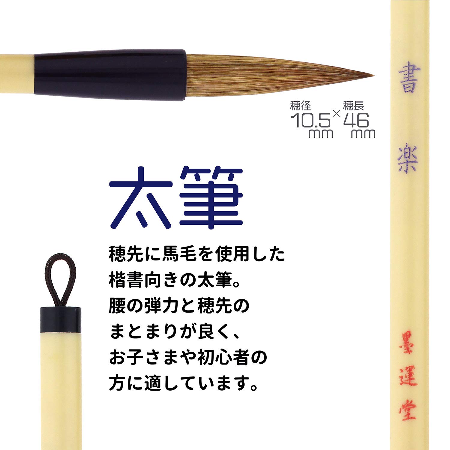 Bokushindo Japanese Sumi Calligraphy Brush Set - Large & Small Traditional Ink Painting Brushes for Calligraphy, Sumi-e, and Watercolor Art - Perfect for Beginners and Professionals