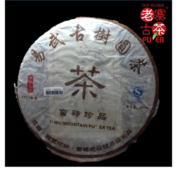 Premium 2012 Mt. Manzhuan Ancient Tree Raw PuEr Tea Cake - Spring Harvest Yunnan Sheng Puer - Perfect for Tea Ceremonies, Gifts & Meditation