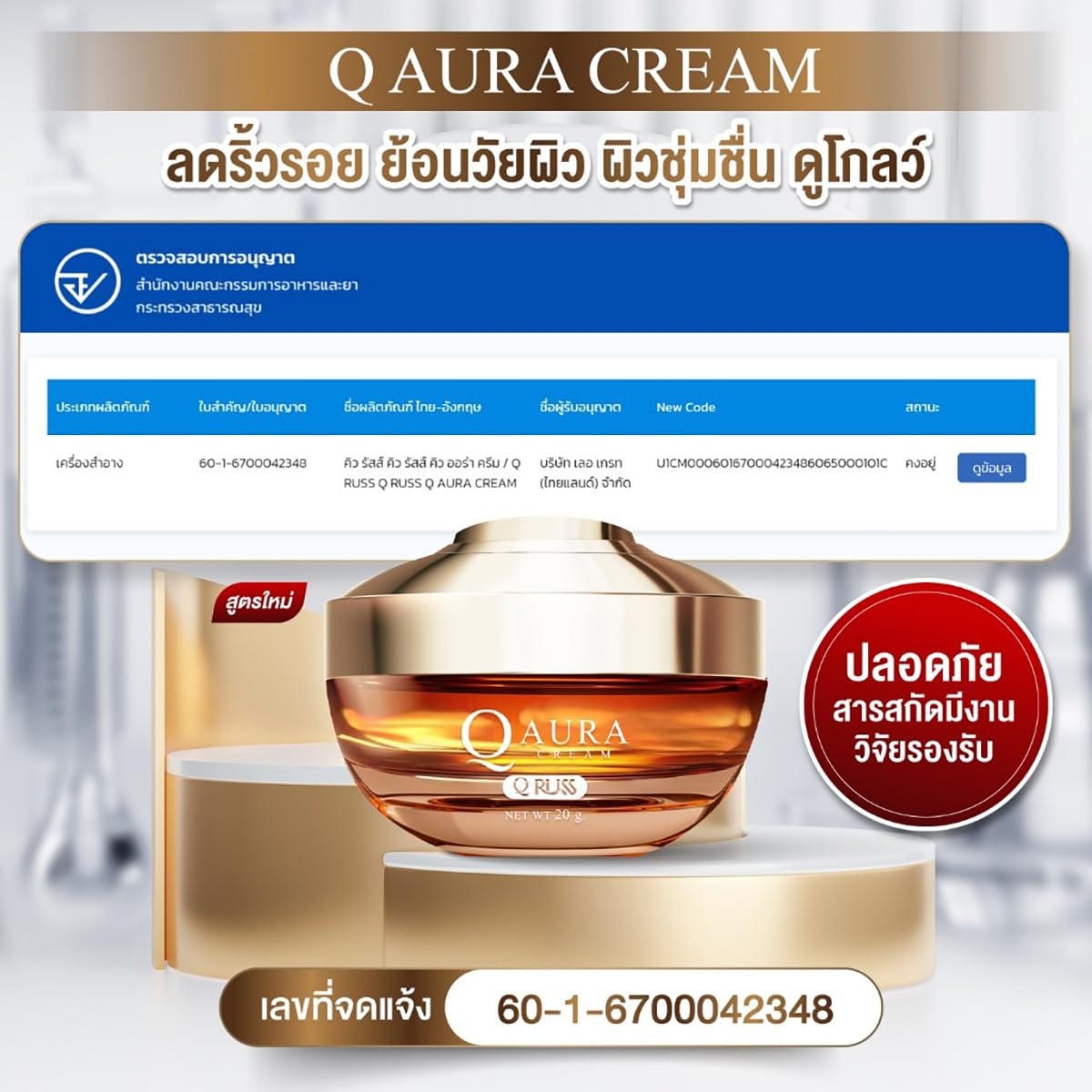 Moisture Nourish Smooth Skin Light Texture Korean Girl QRussQAura Cream France 20g/Box Set 8 - Hydrating Day & Night Face Care for Glowing Complexion