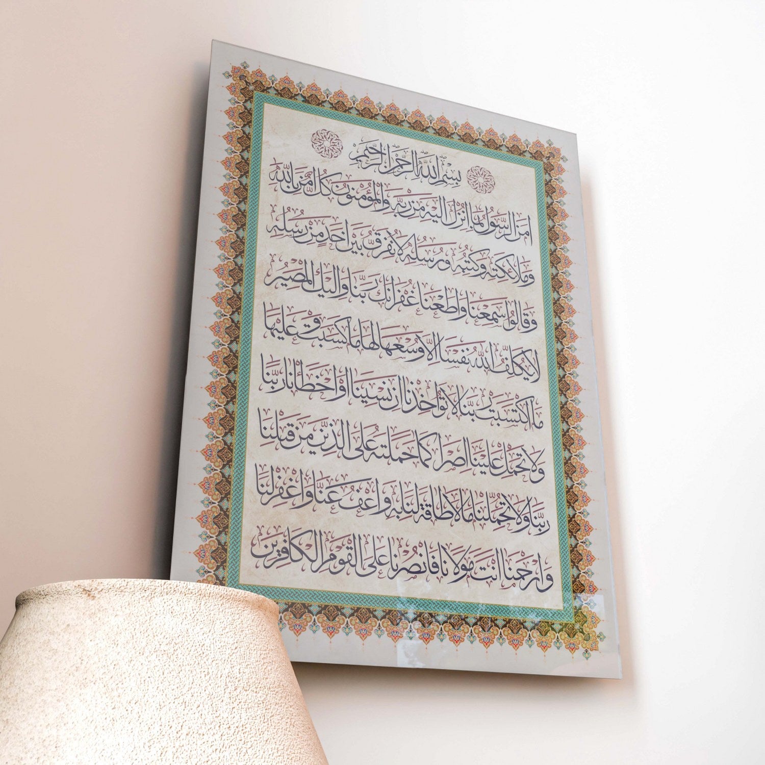 Premium Amana Rasul UV Printed Tempered Glass Wall Art - Last 2 Verses of Surah Al Baqarah - Islamic Home Decor for Living Room, Prayer Room & Office