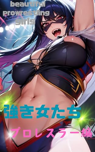 Strong Beautiful Professional Wrestling Girls - Japanese Edition | Anime & Manga Collectibles for Fans | Perfect for Cosplay, Decor & Gift Giving