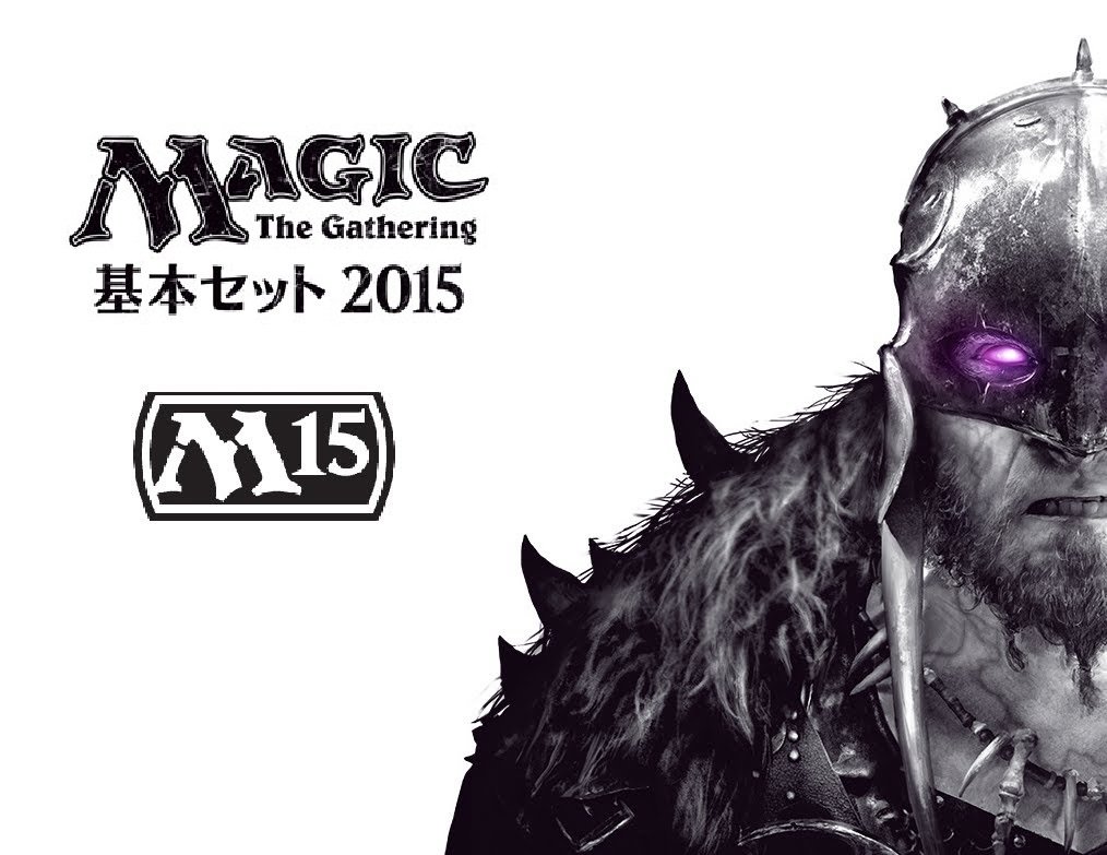 Magic The Gathering 2015 Core Set Japanese Booster Box - 36 Packs MTG Cards for Collectors & Players - Perfect for Tournaments, Game Nights & Gifts