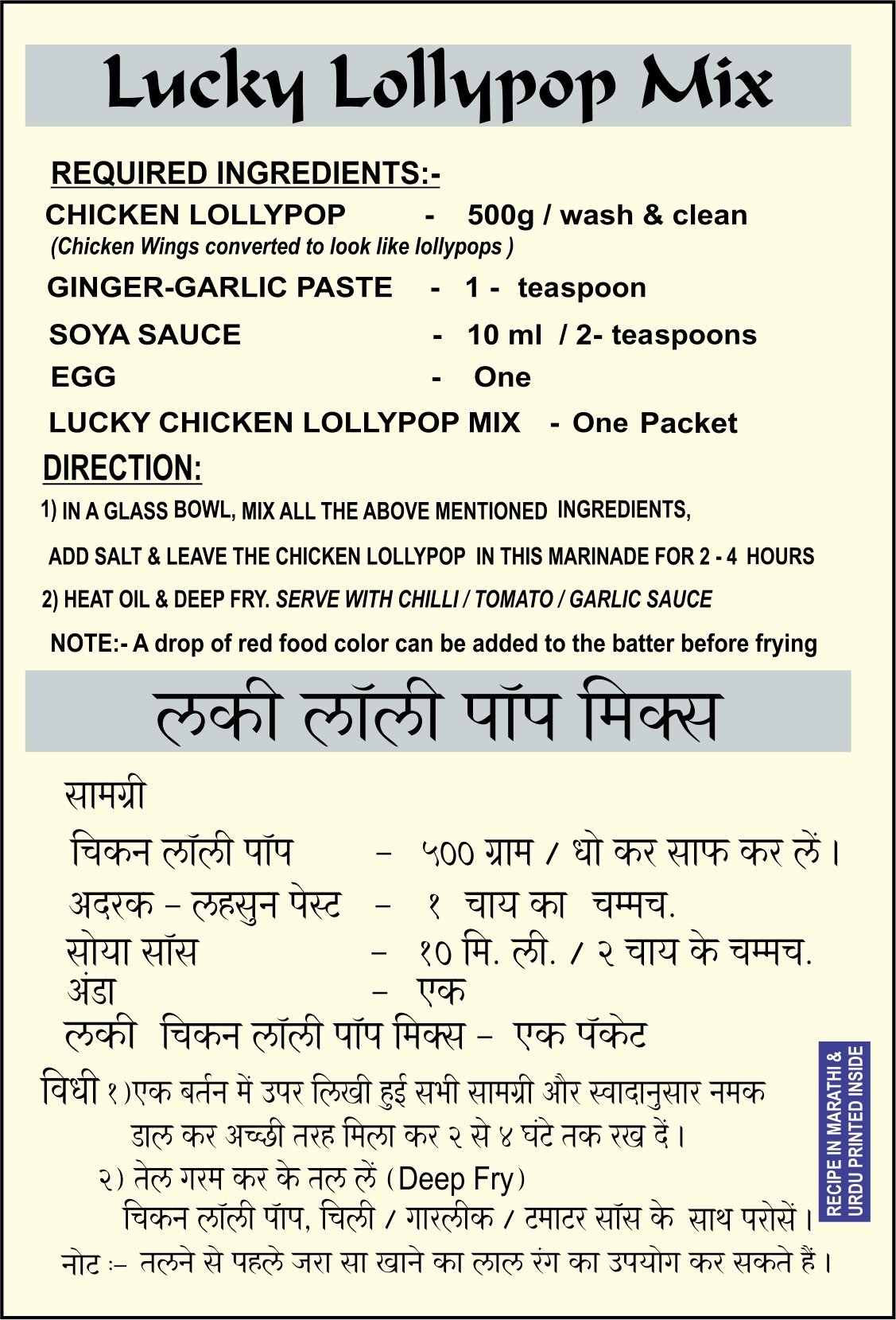 Lucky Chicken Lollipop Mix - 60g (Pack of 5) | Quick & Easy Indochinese Chicken Appetizer Recipe | Low Sodium, Non-GMO Spice Blend | Perfect for Parties, Family Dinners & Asian Cuisine Lovers
