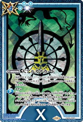 CB33 CP01 CP Major Arcana Tarot Card (X Fortune) - Premium Divination Deck for Fortune Telling, Psychic Readings & Spiritual Guidance