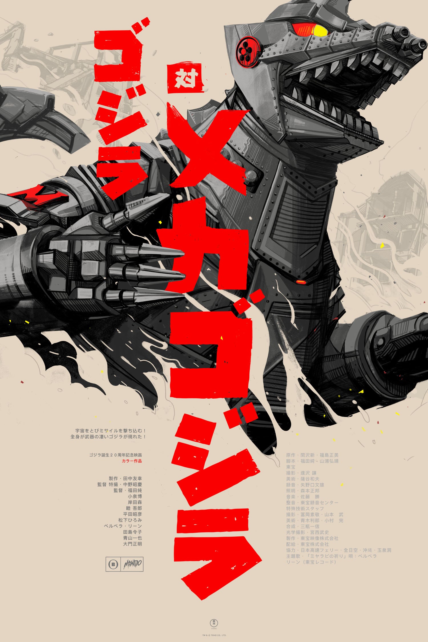 Godzilla vs. Mechagodzilla Movie Poster - Premium Vintage Japanese Kaiju Wall Art - Perfect for Home Theater, Game Room & Anime Lover's Collection