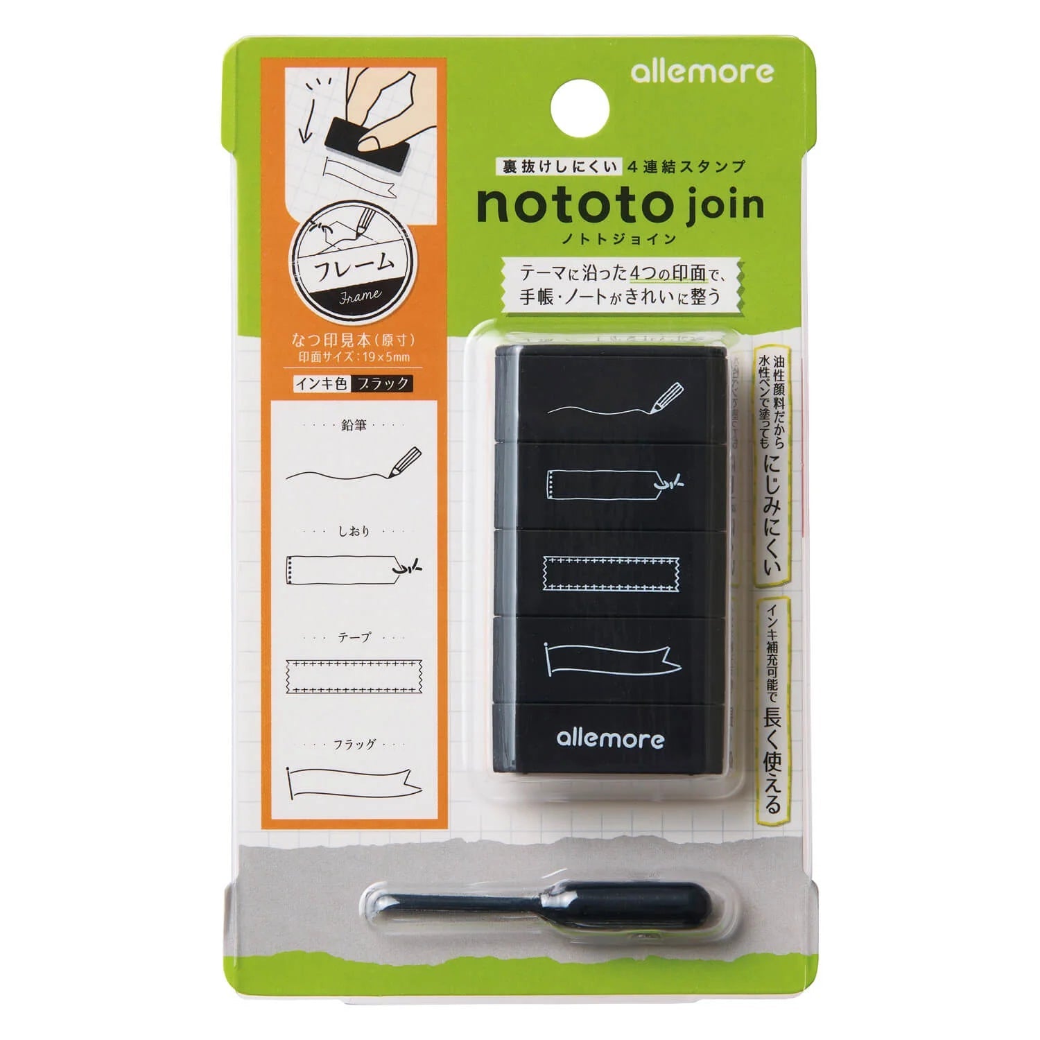 Nototo Join 4 Linked Stamps - Self-Inking Rubber Stamps for Office, School & Home Use - Perfect for Document Signing, Crafting & Organization (Shachihata)