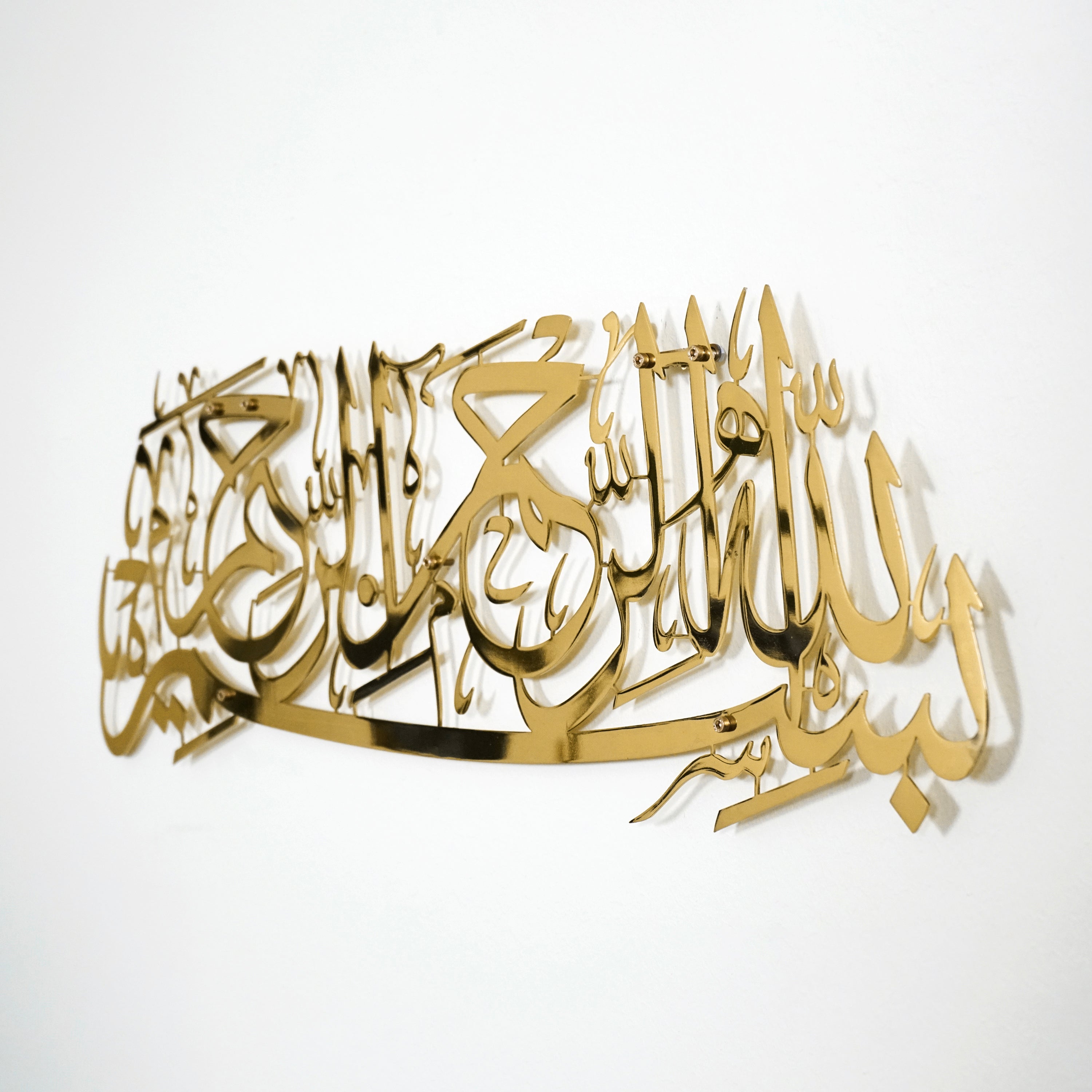 Bismillah Islamic Wall Art - Basmala Shiny Metal Wall Decor for Home & Mosque | Islamic Calligraphy Decor for Living Room, Prayer Room & Office