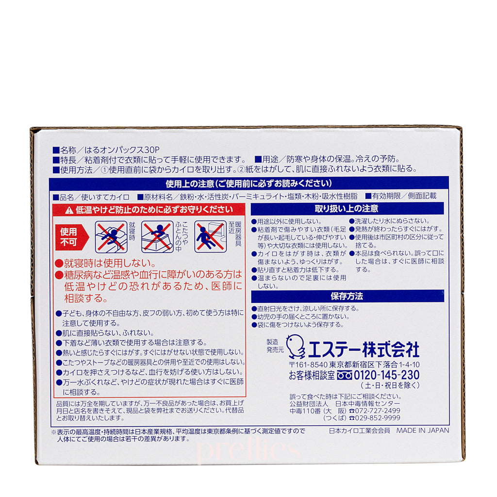 Japan S.T. Corporation Adhesive Classic Body Warmer - 14 Hours Long Lasting Heat - Pack of 30 - Perfect for Outdoor Activities, Winter Sports & Cold Weather Relief