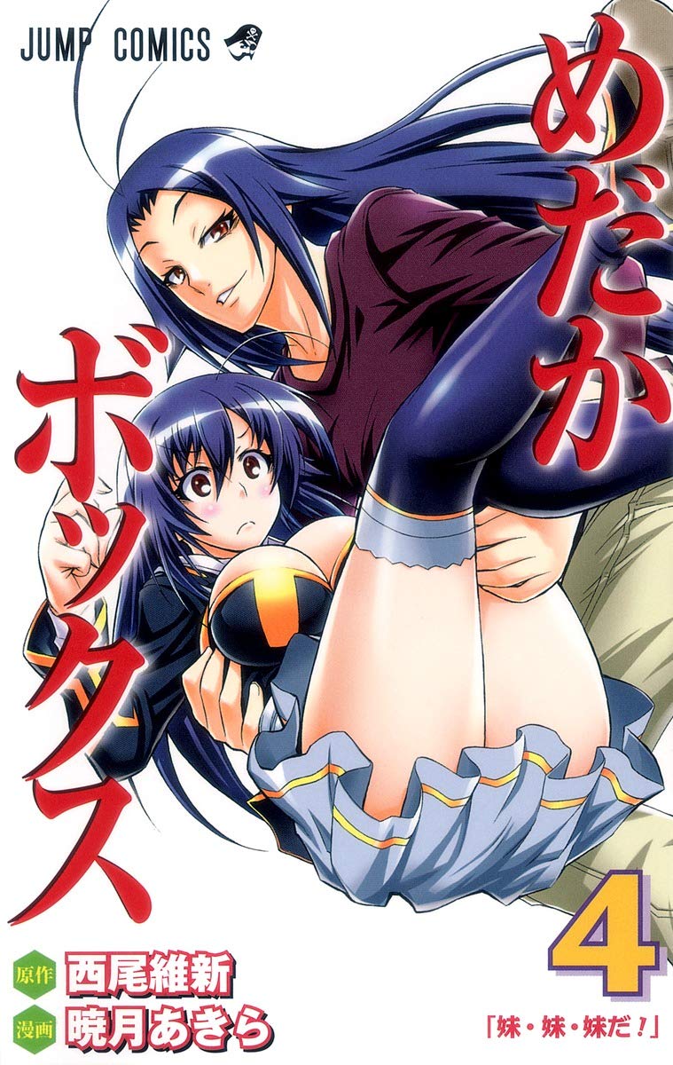 Medaka Box Vol. 4 - Japanese Manga Comic Book for Anime Fans | Perfect for Collectors & Manga Enthusiasts