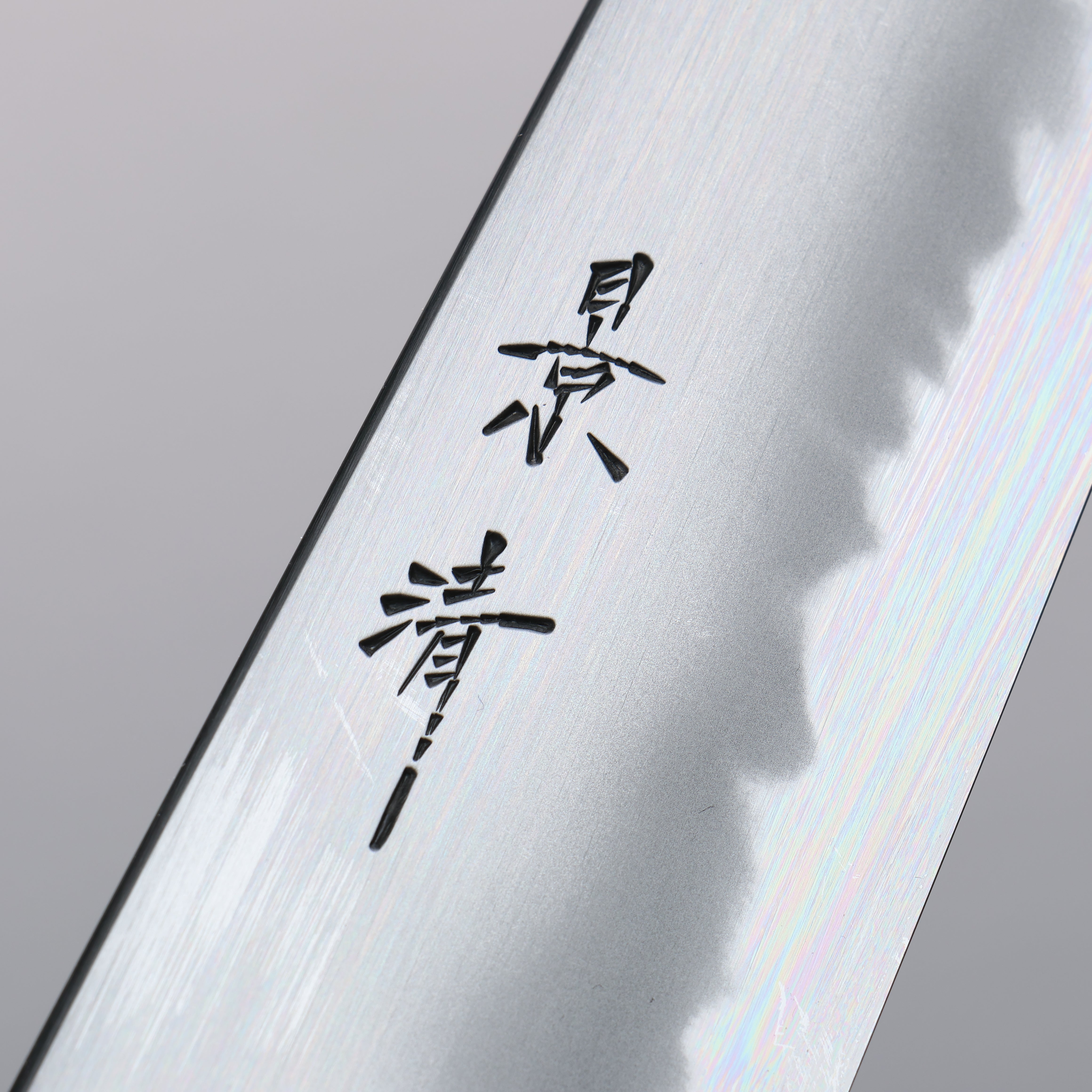Premium Kagekiyo White Steel No.2 Gyuto 210mm Japanese Chef Knife - Cherry Wood Handle with Protective Sheath - Perfect for Sushi, Meat Slicing & Professional Kitchen Use