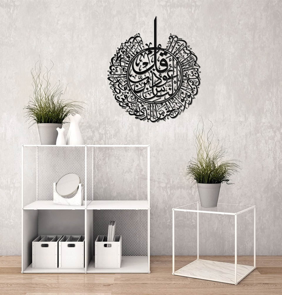 Islamic Metal Wall Art Nas - Handmade Arabic Calligraphy Home Decor for Living Room, Bedroom & Office - Perfect for Muslim Gifts & Spiritual Decor