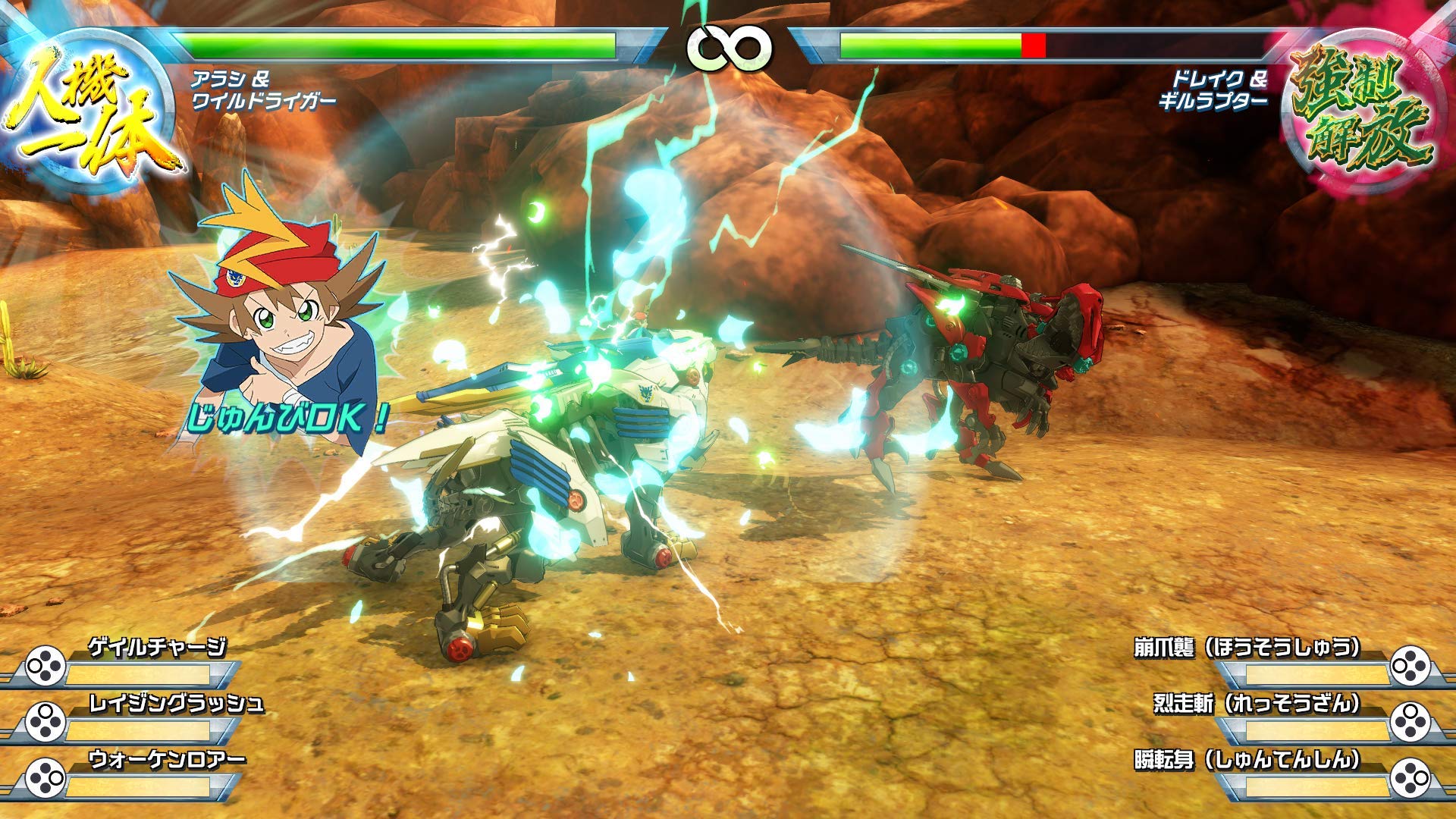 Nintendo Switch Zoids Wild: King of Blast - Japanese Import Game for Action & Adventure | Perfect for Anime Fans & Mecha Battles