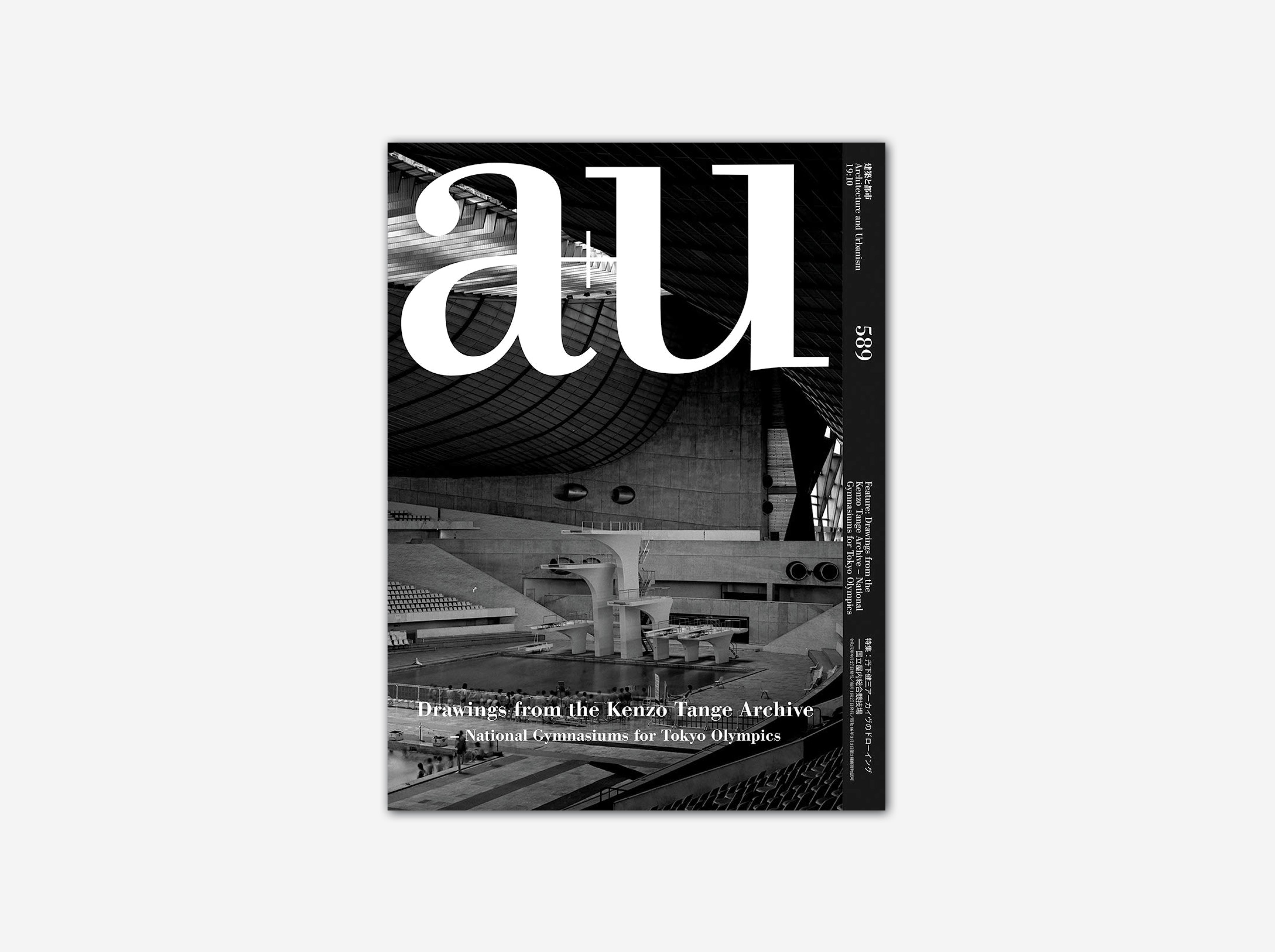 A+U 589 19:10 Architectural Drawings - Kenzo Tange Archive: Tokyo Olympics National Gymnasiums | Vintage Design Collection for Architects & History Enthusiasts | Perfect for Office Decor & Architecture Studies