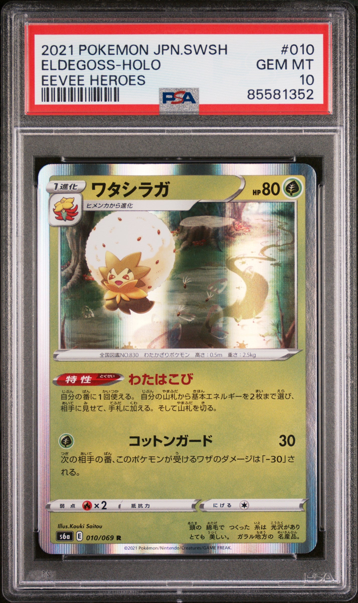 2021 Pokemon Japanese Sword & Shield Eevee Heroes Eldegoss Holo #10 PSA 10 - Rare Trading Card for Collectors & Battles