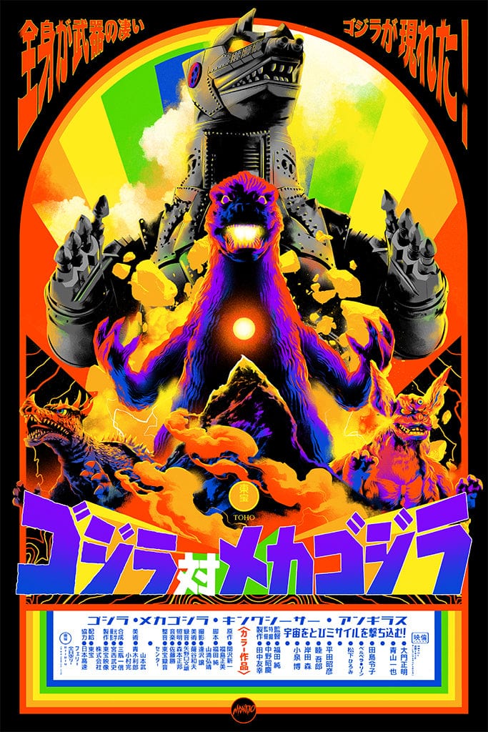 Godzilla Vs. Mechagodzilla Vintage Movie Poster - Classic Kaiju Battle Wall Art for Home Theater, Game Room & Office Decor