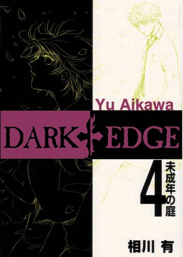 Dark Edge Volume 4 - Action-Packed Manga Graphic Novel | Superhero Adventure Comic Book for Teens & Adults | Perfect for Collectors & Gift Giving