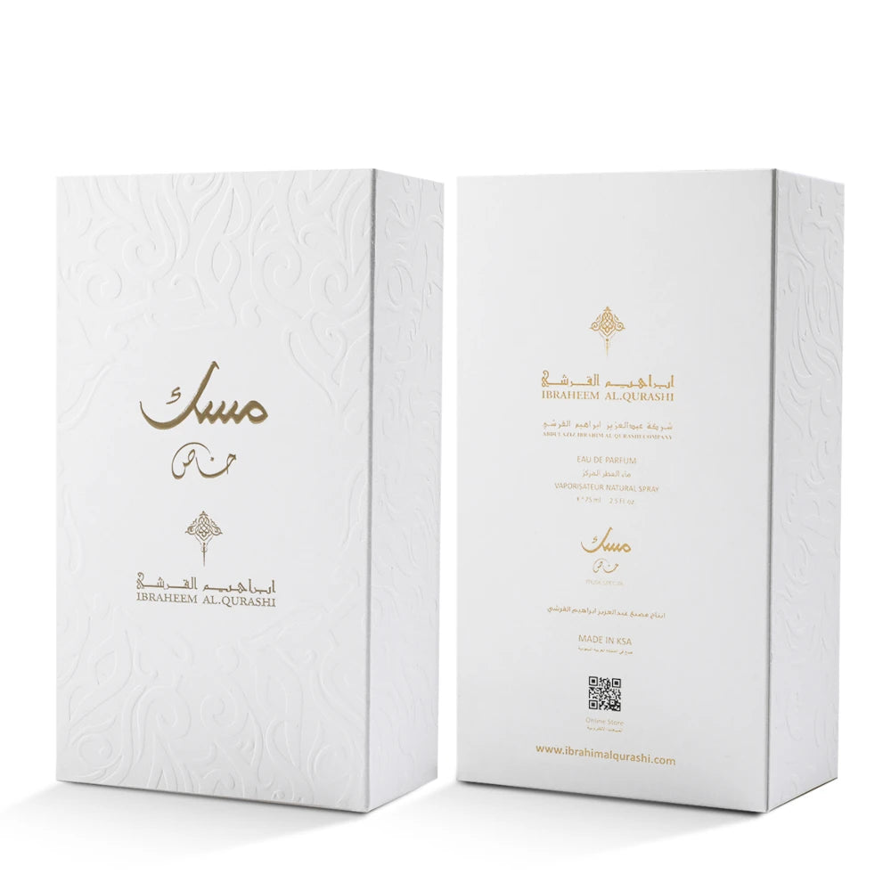 Premium Ibraheem Al Qurashi Special Musk Eau de Parfum 75ml - Long-Lasting Luxury Fragrance for Men & Women, Perfect for Evening Events & Special Occasions