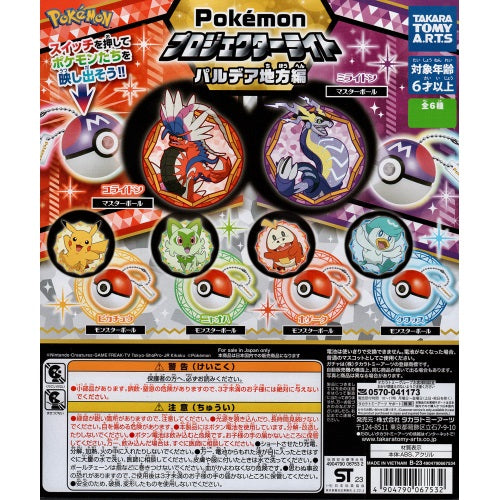 **Pokemon Projector Light - Pardea Region Series Key Chain by Takara Tomy - Perfect for Gifts, Collectibles, and Room Decor**