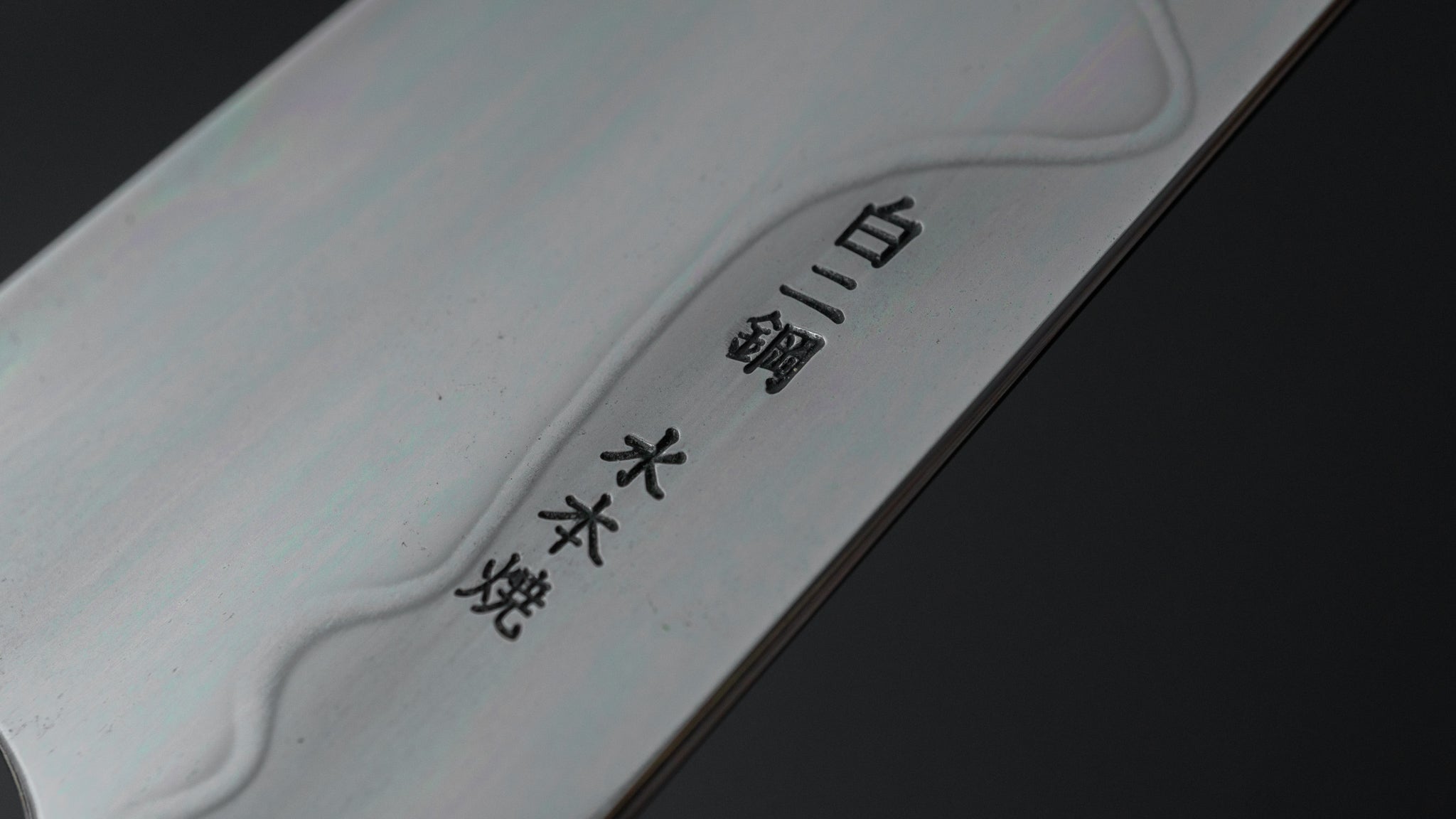 Hitohira Togashi Yohei White #2 Fuji Mizu Honyaki Gyuto 240mm Japanese Chef Knife with Taihei Ebony Handle & Saya - Premium Kitchen Knife for Professional Chefs & Home Cooking Enthusiasts