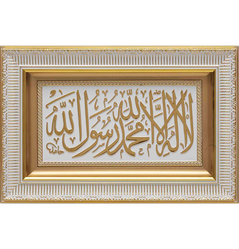Premium Framed Islamic Wall Art - Tawhid Calligraphy 28 x 43cm (11 x 17 Inches) Gold & White - Perfect for Home Decor, Mosque, Office & Gift Giving