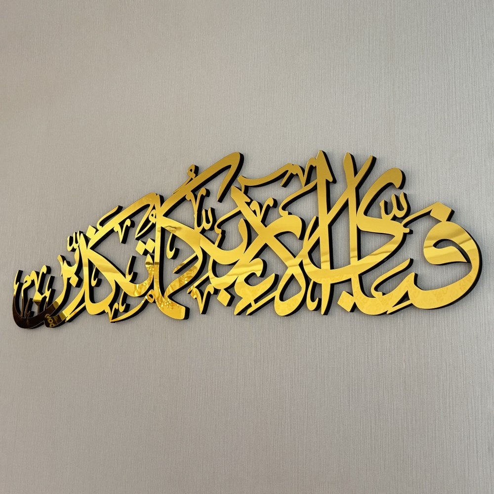 Arabic Calligraphy Wooden Wall Art - Rahman 13th Verse Islamic Home Decor for Living Room, Bedroom & Office | Handcrafted Quran Verse Artwork