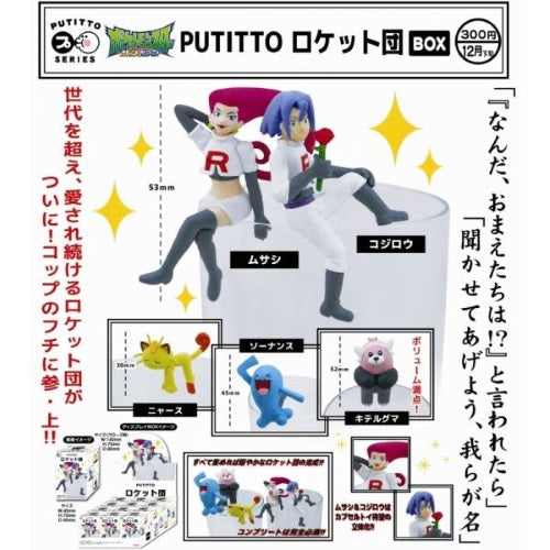 Pokemon Team Rocket Kitan Club Putitto Cup Hanger Mini Figure - Cute Collectible Toy for Anime Fans | Perfect for Home Decor, Office Desk & Gift Giving