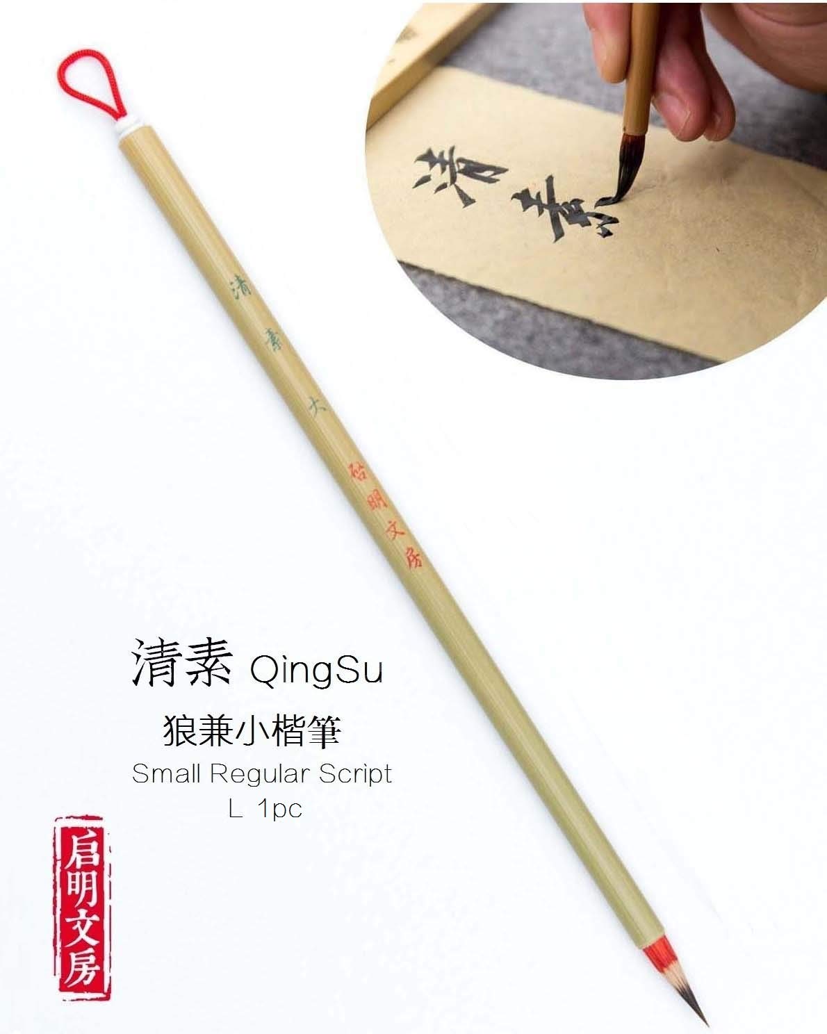 Premium Chinese Calligraphy Brush - Xiaokai Weasel Hair Brush for Small Regular Script | Professional Japanese Kanji Writing Tool | Ideal for Beginners & Artists | Perfect for Traditional Calligraphy Practice & Zen Meditation