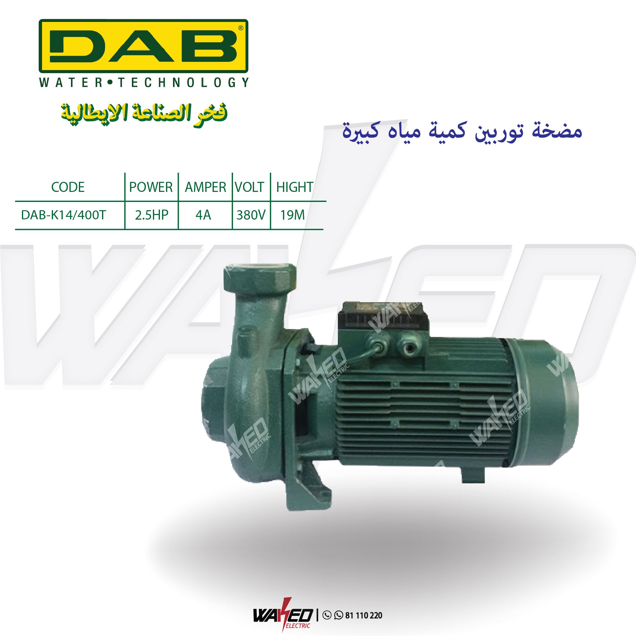 Centrifugal Single Impeller Pump K14/400T 2.5HP - High Performance Water Transfer Pump for Industrial, Agricultural, and Pool Applications