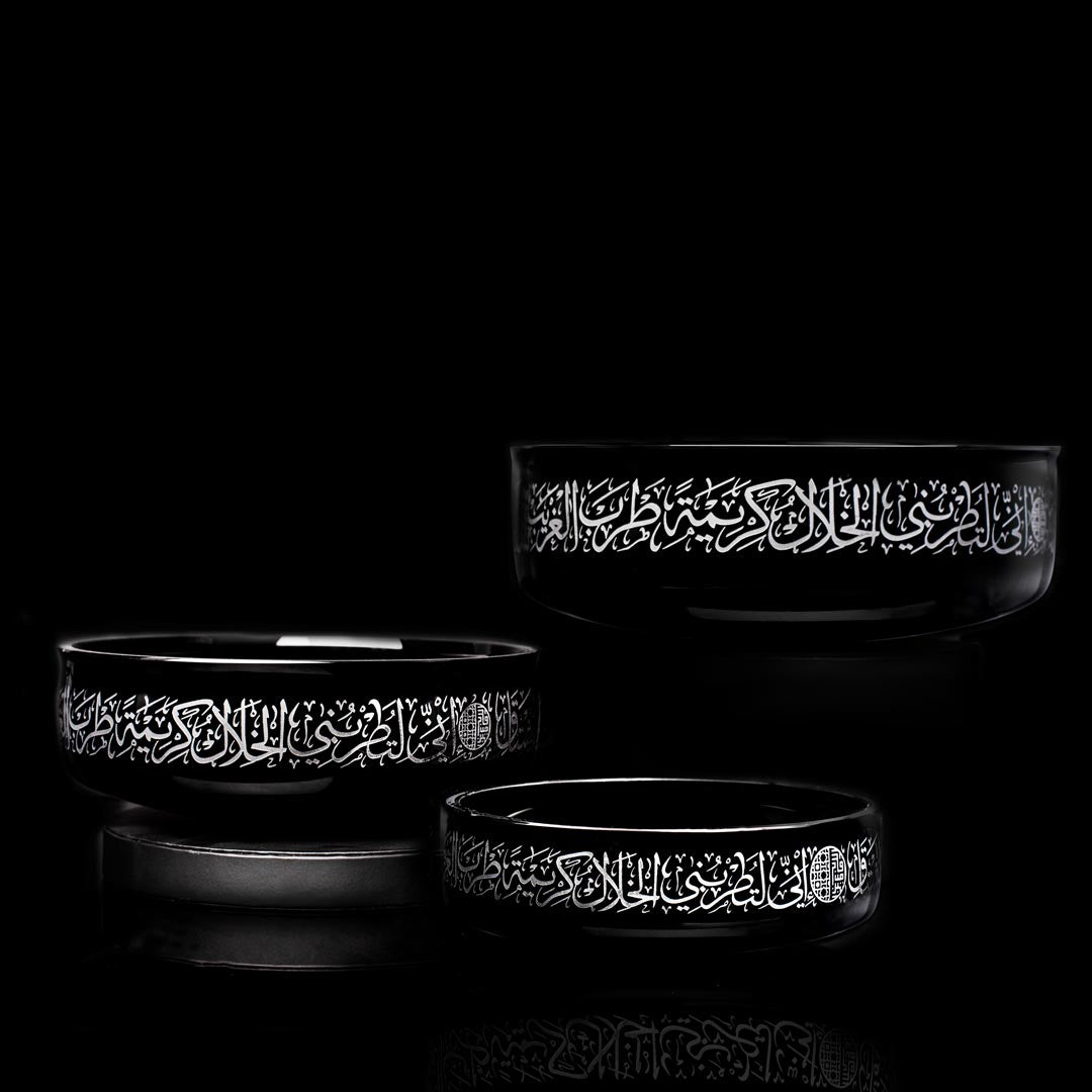 Dimlaj Thuluth Small Black Engraved Serving Bowl - Elegant Arabic Calligraphy Design for Dates, Nuts & Desserts - Perfect for Ramadan, Eid & Home Decor