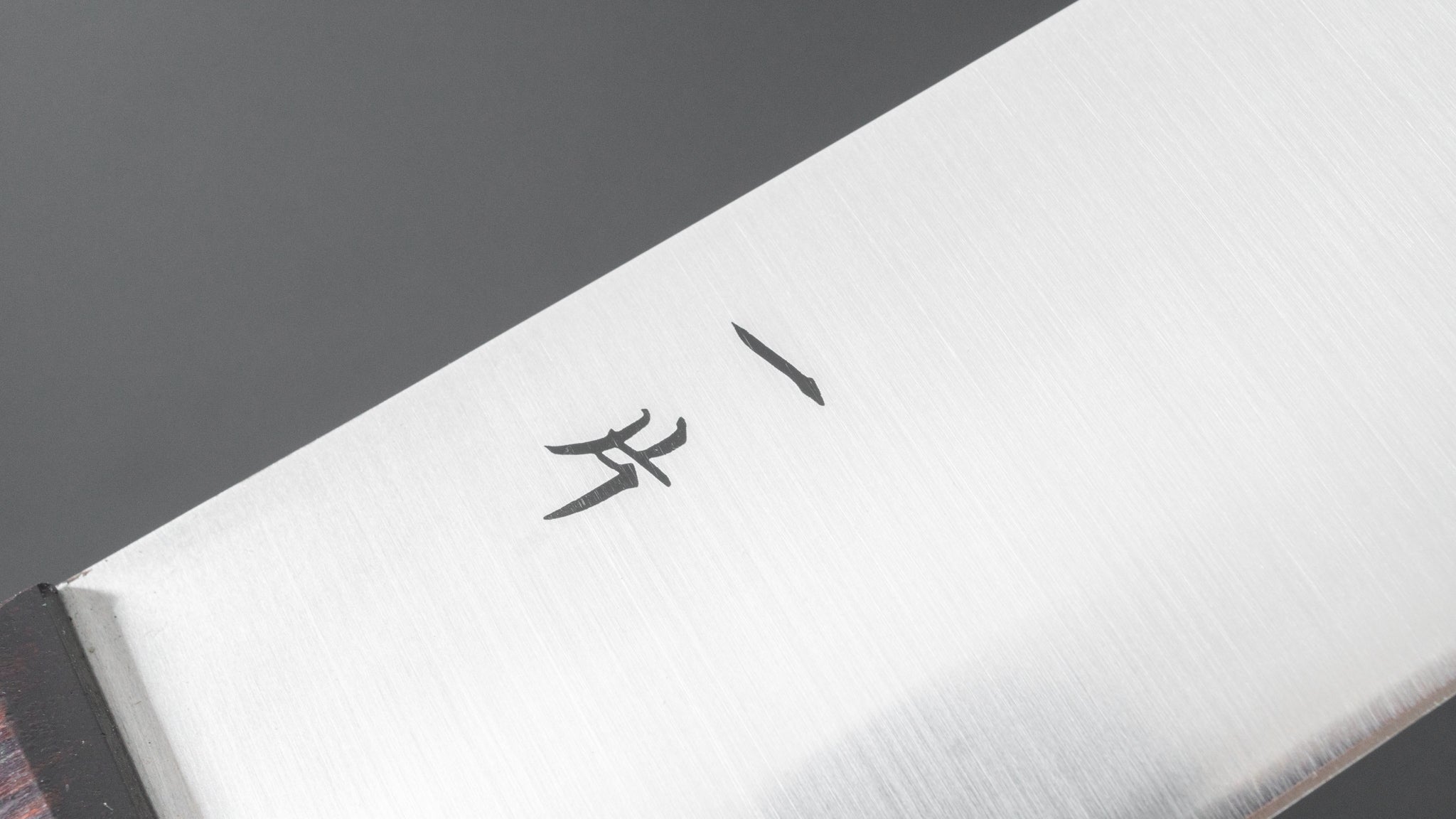 Hitohira Vintage SK Gyuto 270mm Japanese Chef Knife - Ebony Wood Handle (No Bolster) - Perfect for Professional Chefs & Home Cooking, Sushi, Meat Cutting & Vegetable Chopping