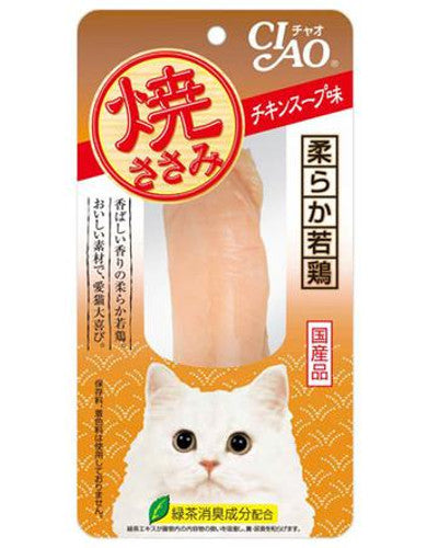 Premium Ciao Grilled Chicken Fillet Cat Treats - Chicken Soup Flavor, 20g | Healthy Snacks for Cats | Perfect for Training, Rewards & Bonding with Your Feline Friend
