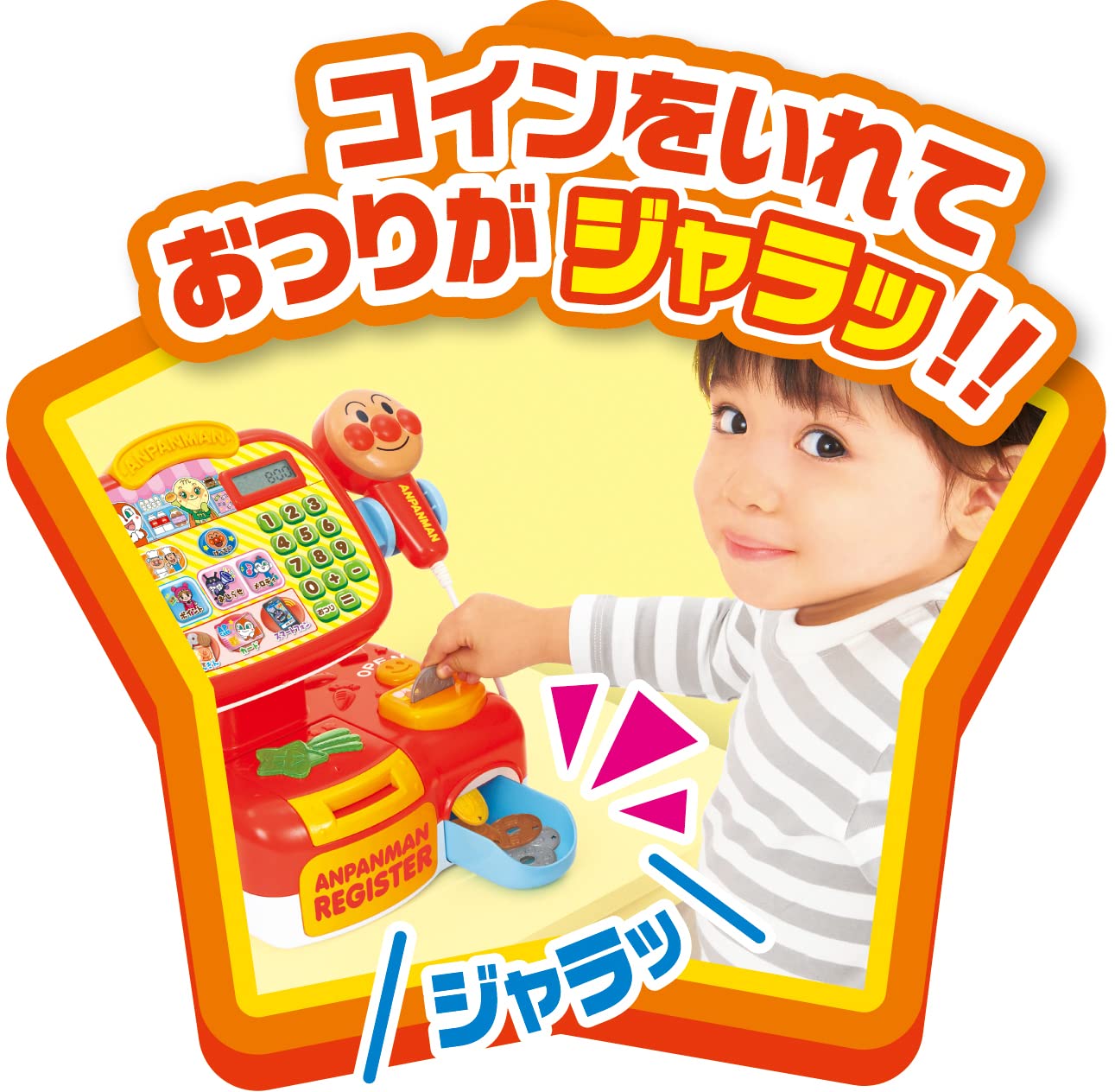 Anpanman Snacks - Self Pippi Anpanman Register | Japanese Anime Character Themed Treats for Kids & Collectors | Perfect for Birthday Parties, Snack Time & Anime Lovers