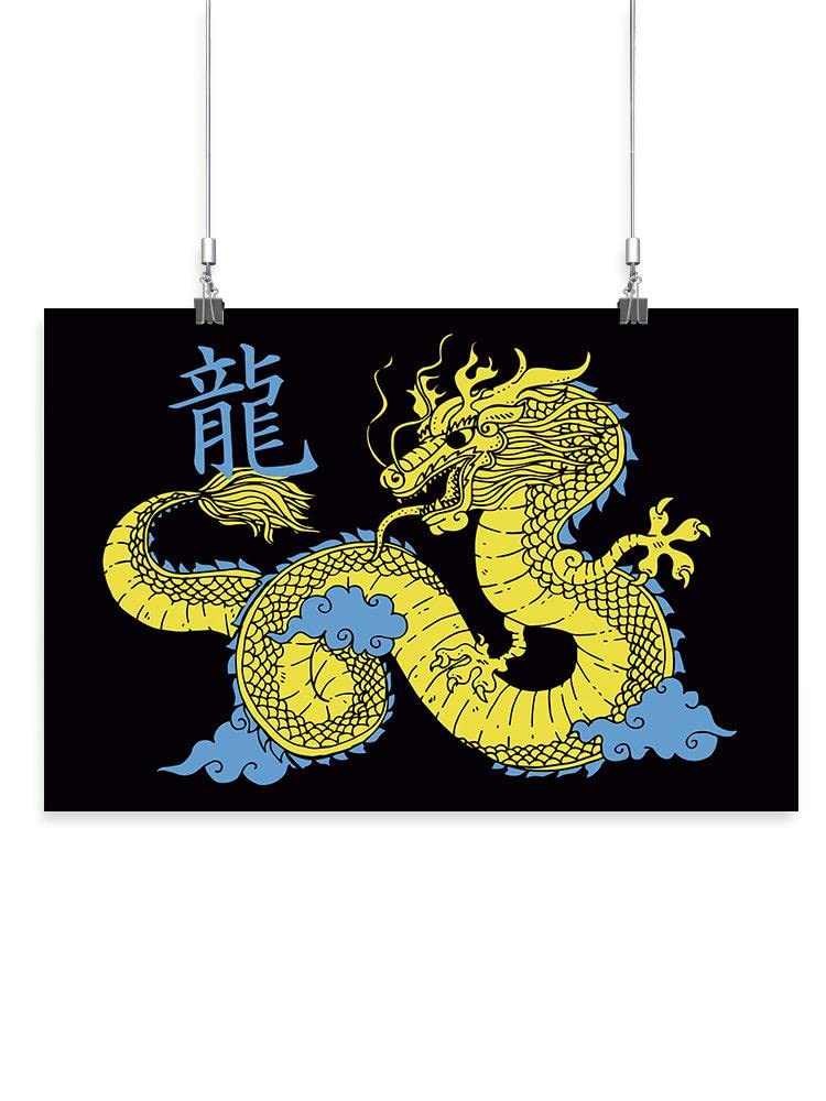 Ancient Chinese Dragon Poster - Wall Art for Home & Office Decor