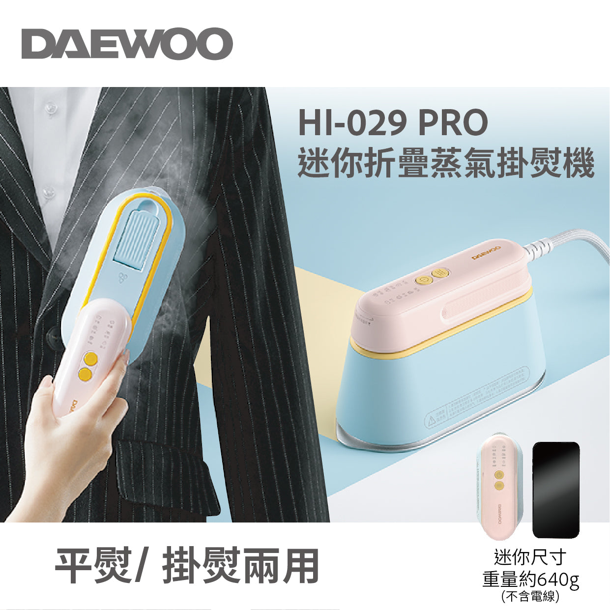 Daewoo HI 029PRO Mini Foldable Steam Iron & Garment Steamer - Portable Travel Iron for Clothes, Suits, Dresses - Perfect for Home, Office & Hotel Use