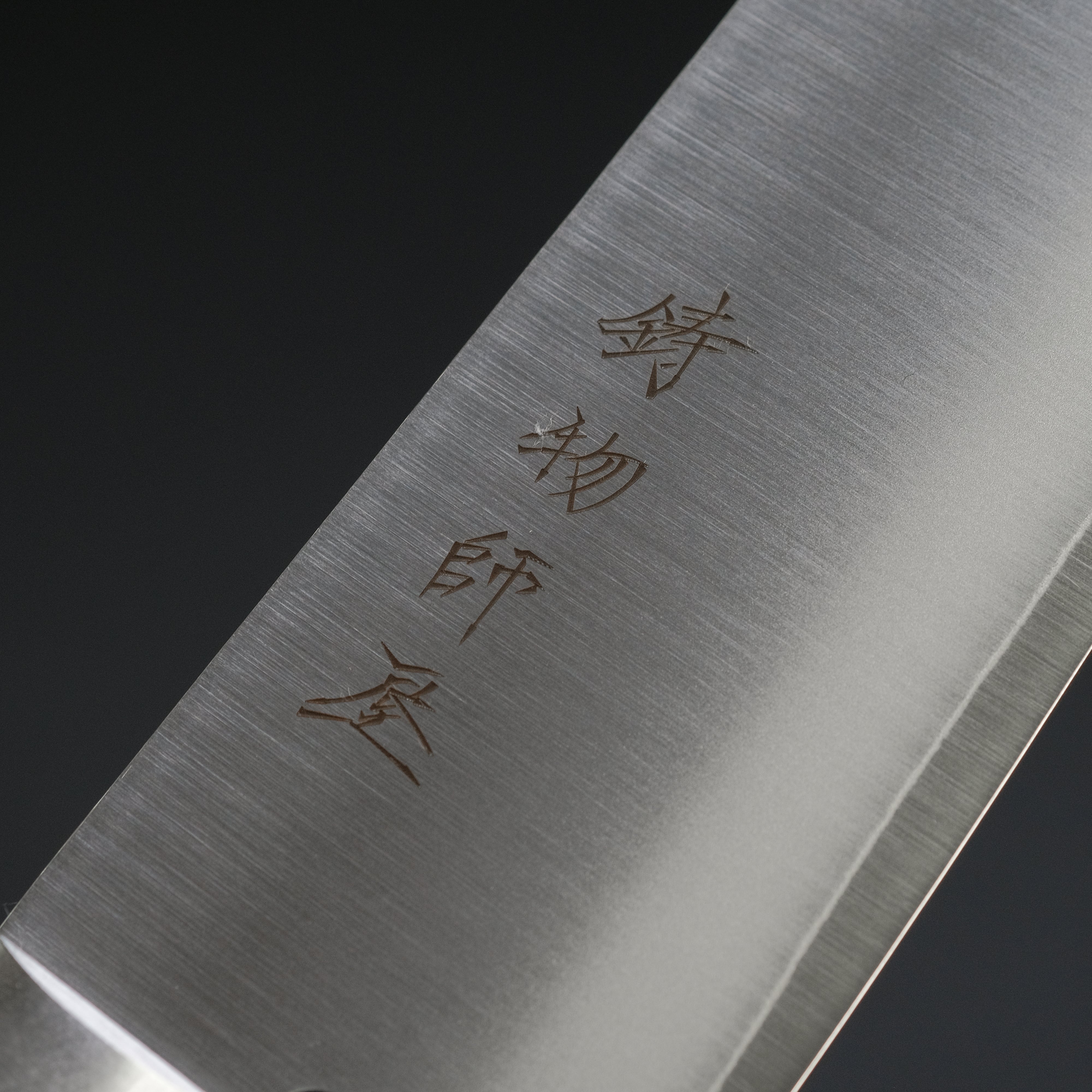 Hitohira Imojiya MZ VG 1 Gyuto 210mm Japanese Chef Knife with Imitation Mahogany Handle - Perfect for Slicing, Dicing & Precision Cooking in Professional Kitchens & Home Use