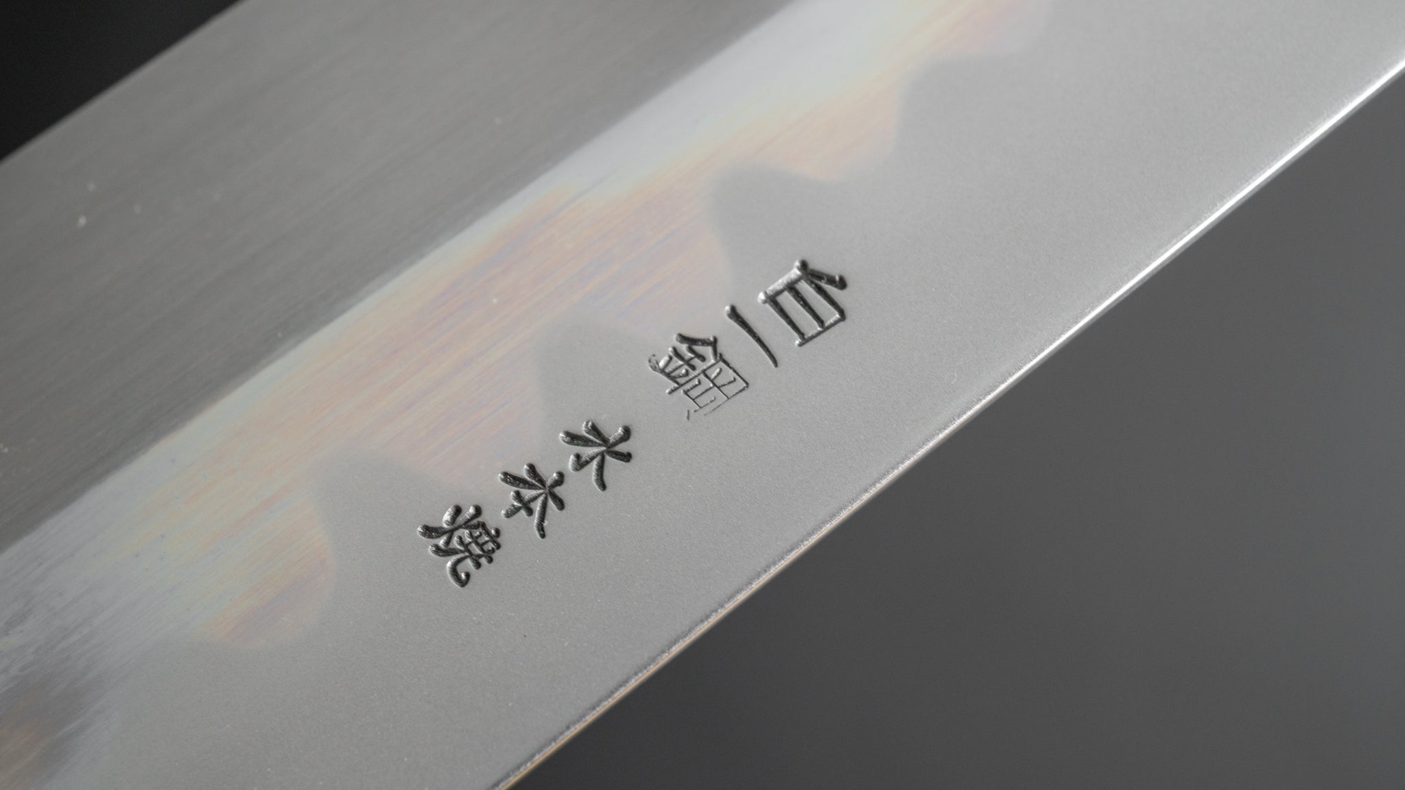 Hitohira Togashi Kyuzo White #1 Hakumon Mizu Honyaki Gyuto 240mm Japanese Chef Knife - Taihei Masur Birch Handle (#047) with Saya - Perfect for Sushi, Sashimi & Precision Cutting