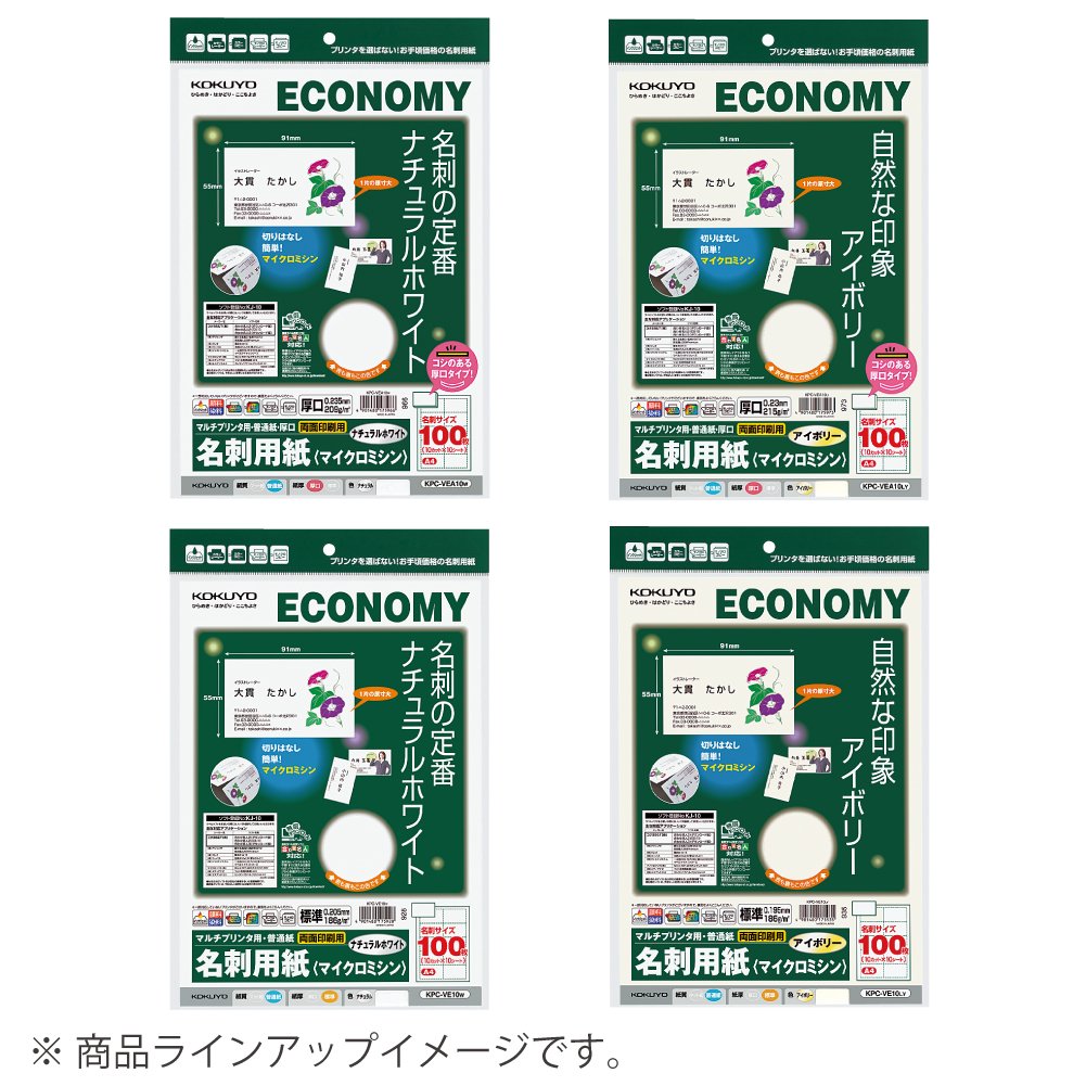 Kokuyo KPC-VE10W A4 Multi Printer Business Card Paper Sewing Machine - 10 Sheets of Micro-Sided Plain Paper, Natural White (Japan Import) for Office, Crafting, and DIY Projects
