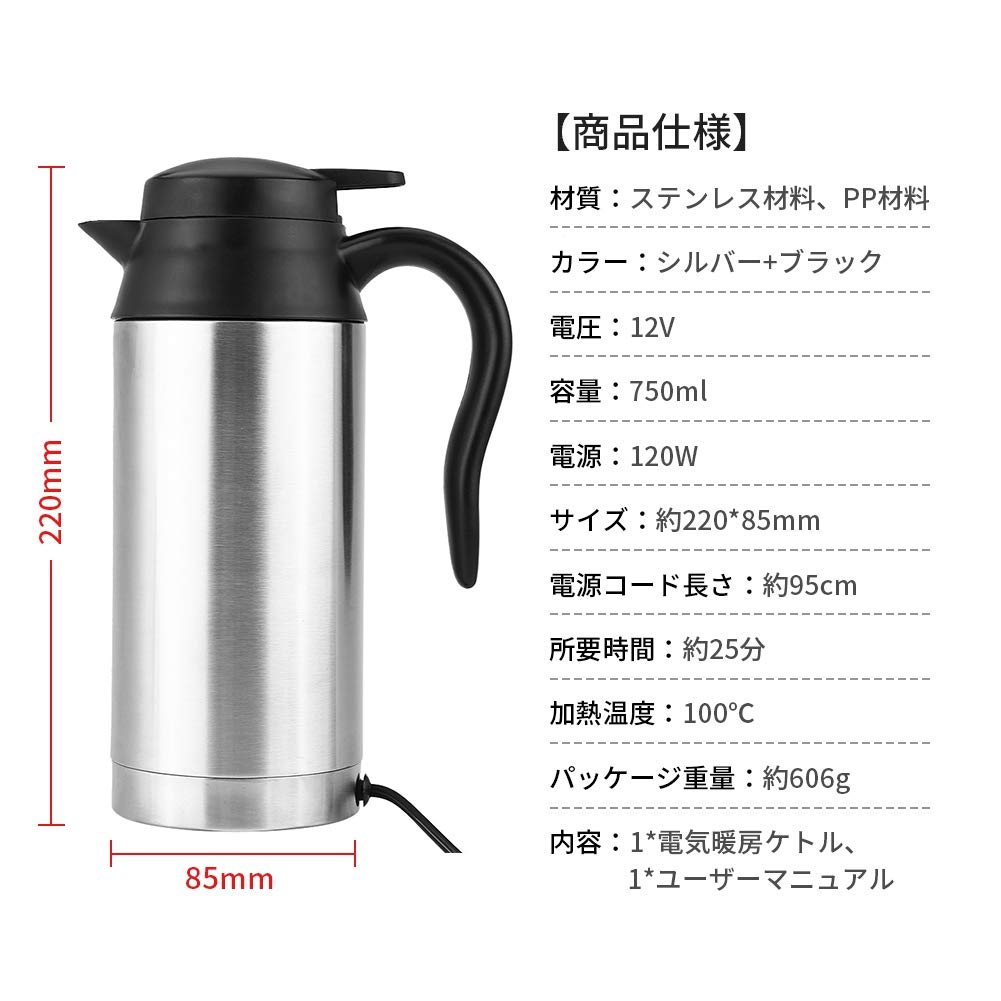 Tbest 750ml 12V Electric Water Kettle - Stainless Steel Car Travel Kettle with Cigarette Lighter Heating for Coffee & Tea - Silver & Black Portable Thermos - Perfect for Road Trips, Camping & Office Use