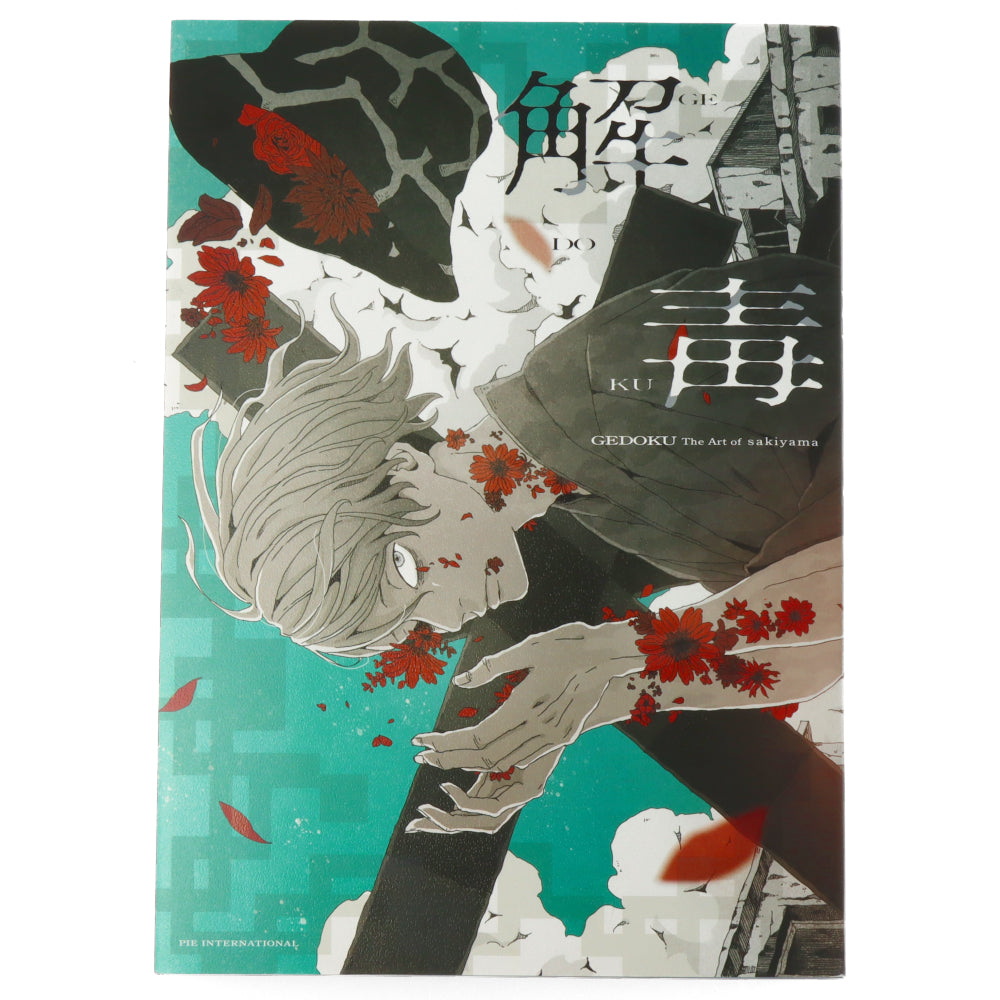 Gedoku: The Art of Sakiyama - Authentic Japanese Artwork for Home Decor & Gift Giving
