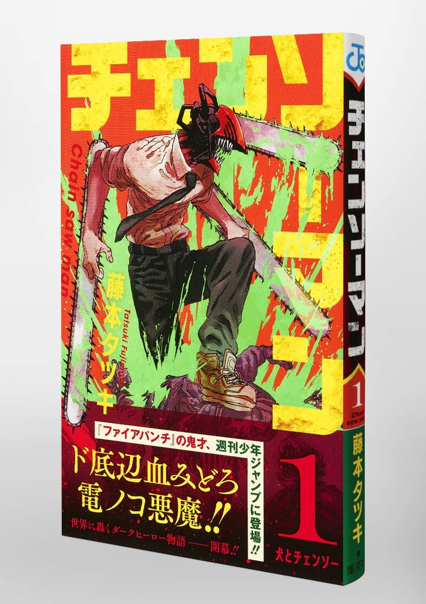 Chainsaw Man Vol.1 Manga - Action-Packed Shonen Comic Book for Anime Fans & Collectors | Perfect for Reading, Gifts & Display