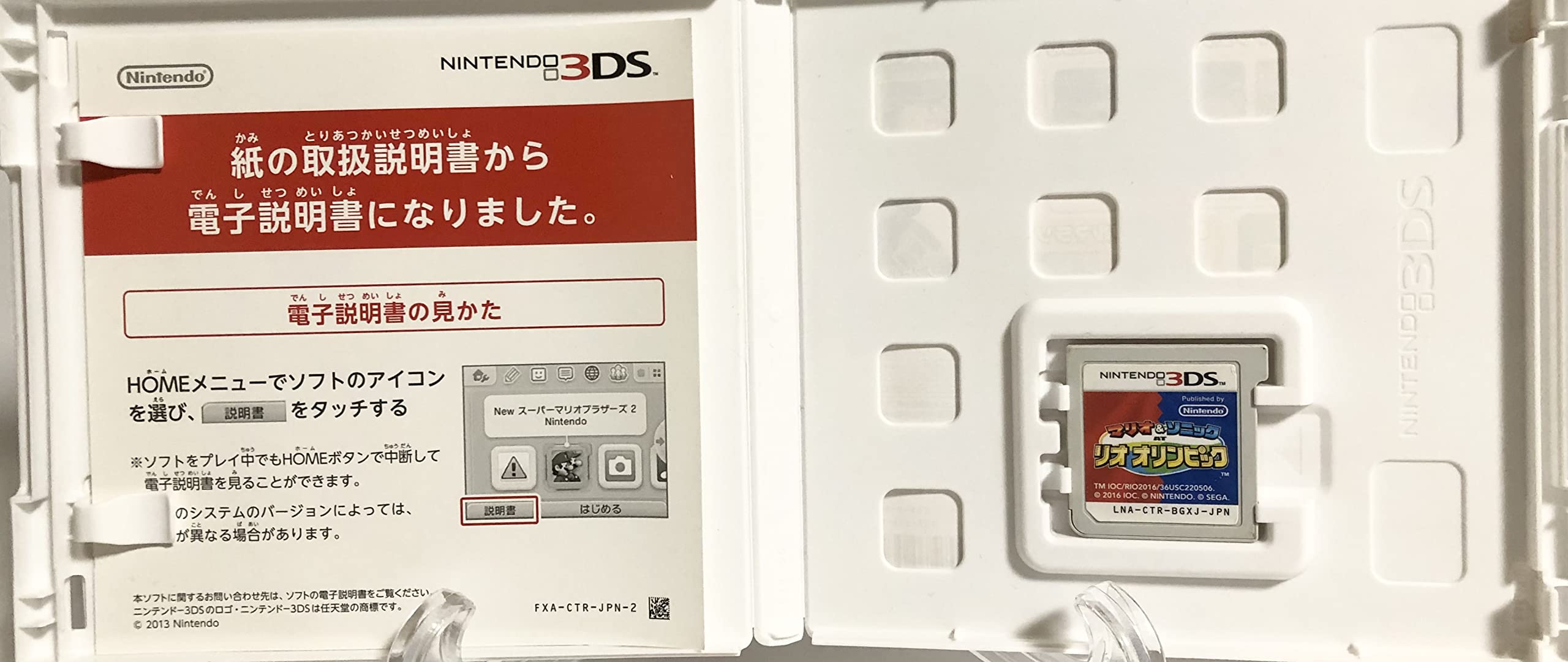 Mario & Sonic at the Rio Olympics - Nintendo 3DS Game (Japan Import) | Region Locked - Not for North American 3DS | Fun Olympic-Themed Adventure for Kids & Fans | Perfect for Gaming Parties & Family Entertainment