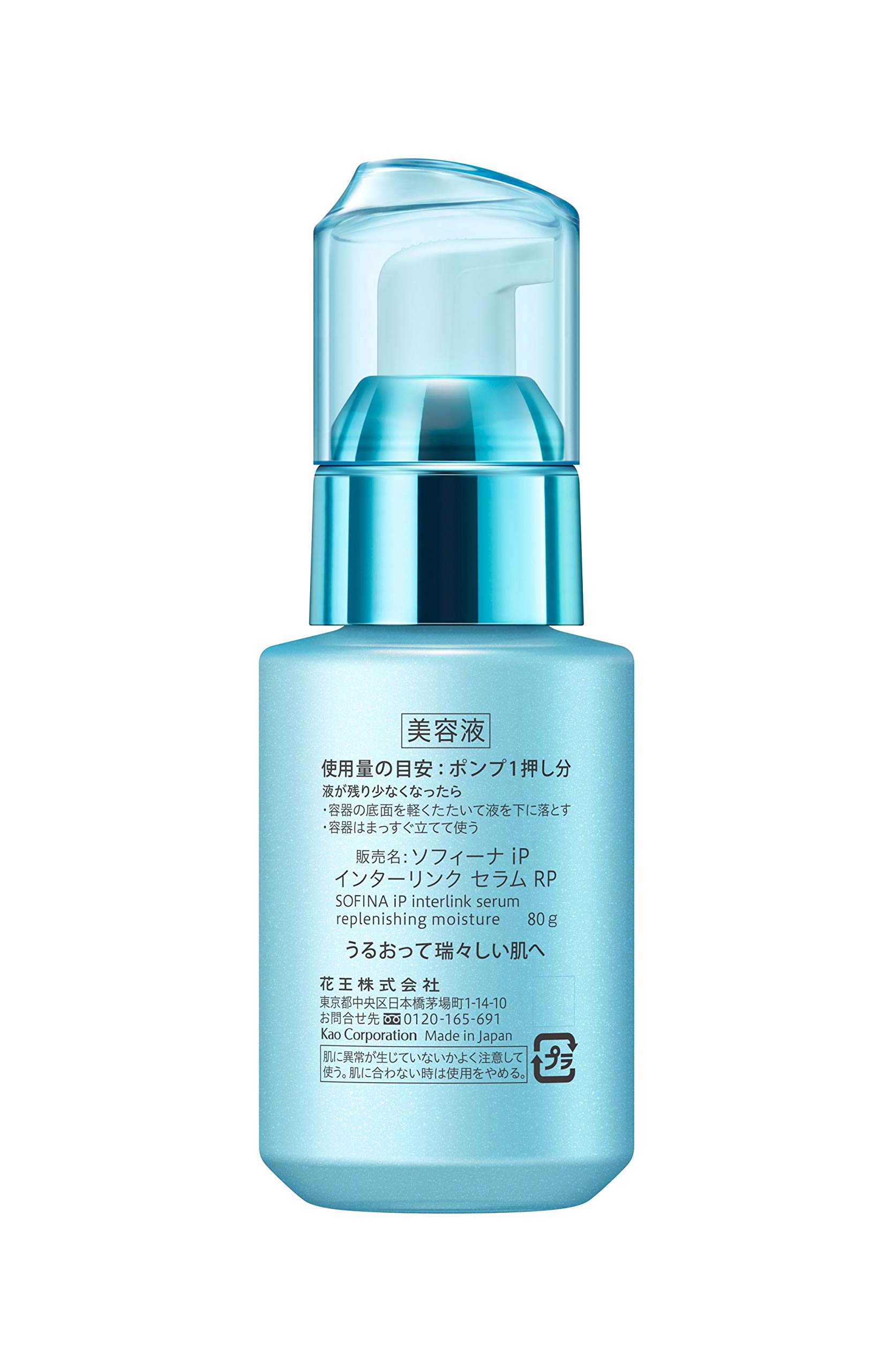 Sofina iP Interlink Serum - 80g Hydrating & Anti-Aging Face Serum for Dry Skin | Daily Skincare Routine, Night Care & Makeup Prep