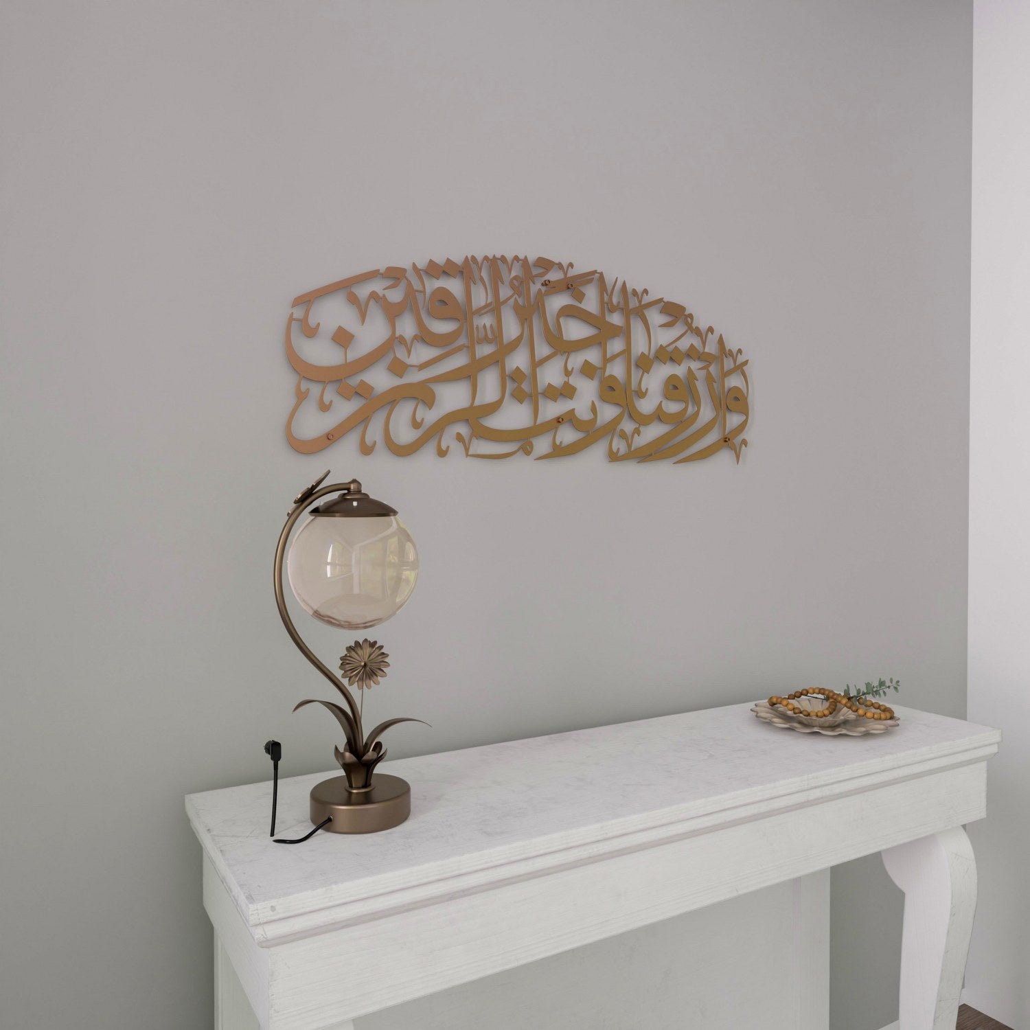 Islamic Wall Art Dua for Rizq - Premium Metal Surah Maida 114 Calligraphy - Perfect for Home Decoration, Mosque & Islamic Center Interiors