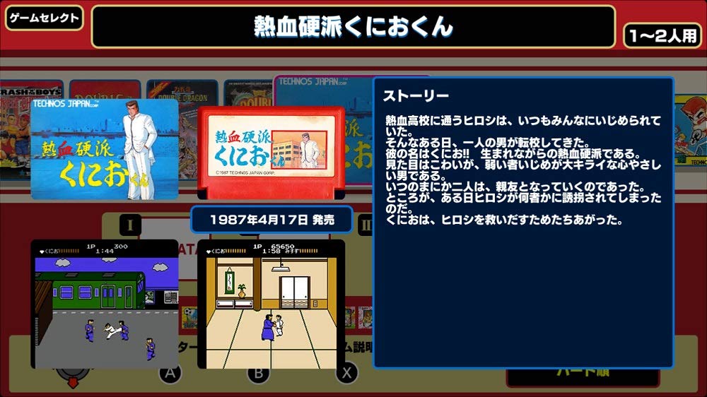 Arc System Works Kunio-kun The World Classics Collection - Nintendo Switch Game (Region Free, Japanese Version) - Retro Gaming Fun for Multiplayer & Nostalgic Adventures