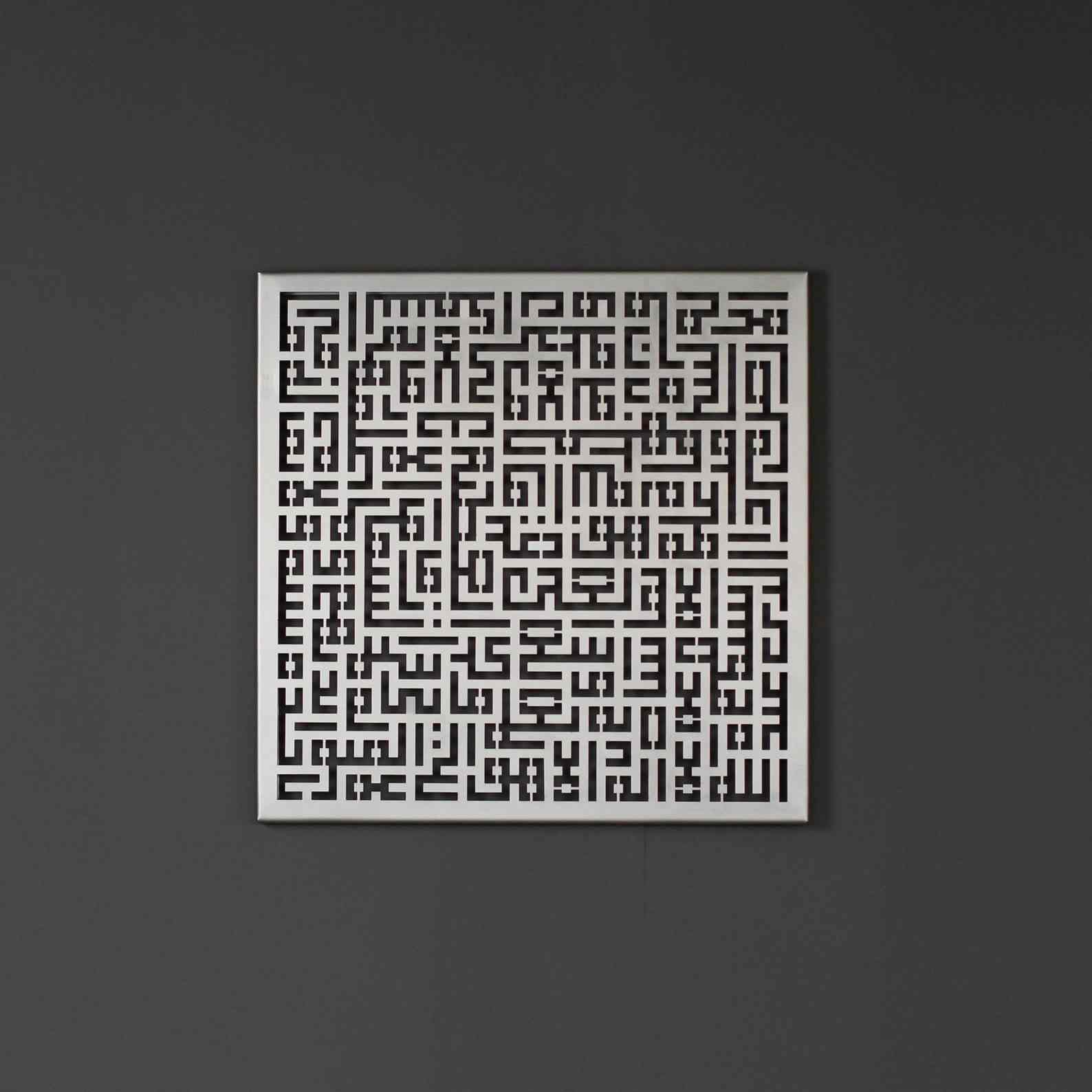 Ayatul Kursi Kufic Calligraphy Metal Islamic Wall Art - Handmade Arabic Quran Verse Home Decor for Living Room, Mosque & Office