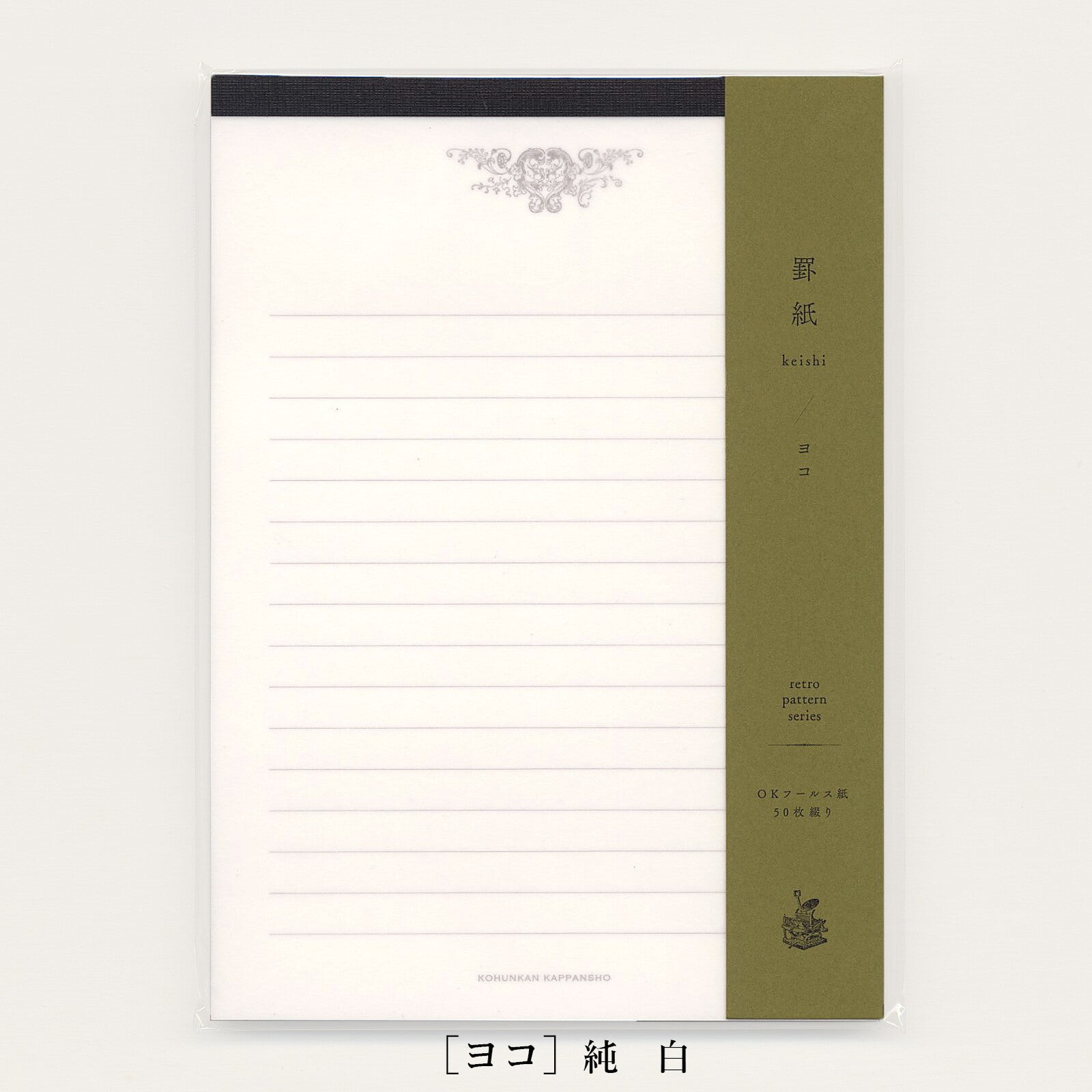 Vintage Style Lined Notebook - Retro Pattern Series for Writing & Note Taking | Kohunkan Kappansho | Perfect for Journaling, School, Office & Creative Projects