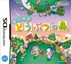 Animal Crossing: Wide World Complete in Box (CIB) for Nintendo DS - Japanese Version | Fun Life Simulation Game for Casual & Hardcore Gamers